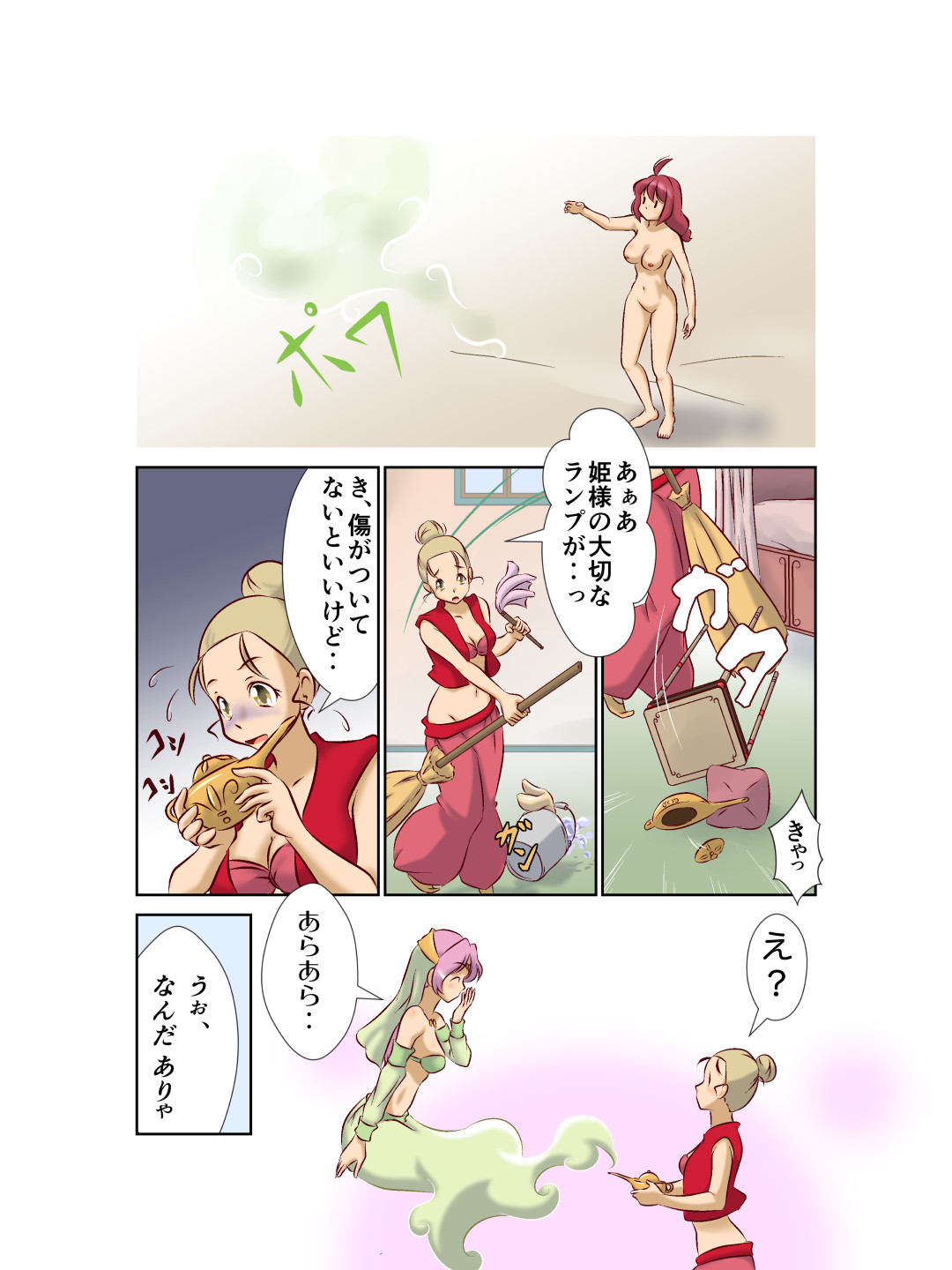 [A AshGreyMix]チチェク姫様が娼館でありています