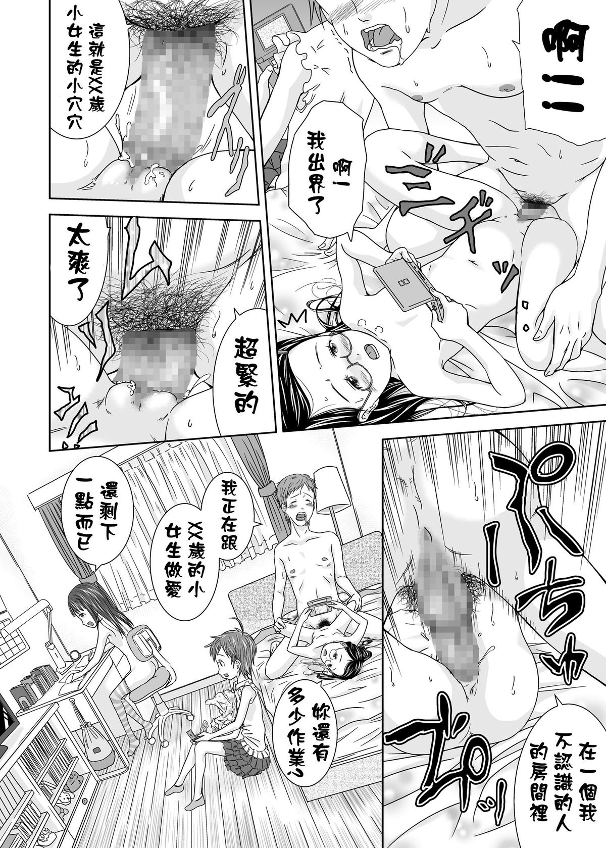 [くーねりあす (くー)] 誰モ僕ニ気付カヌ世界 [中国翻訳] [DL版]