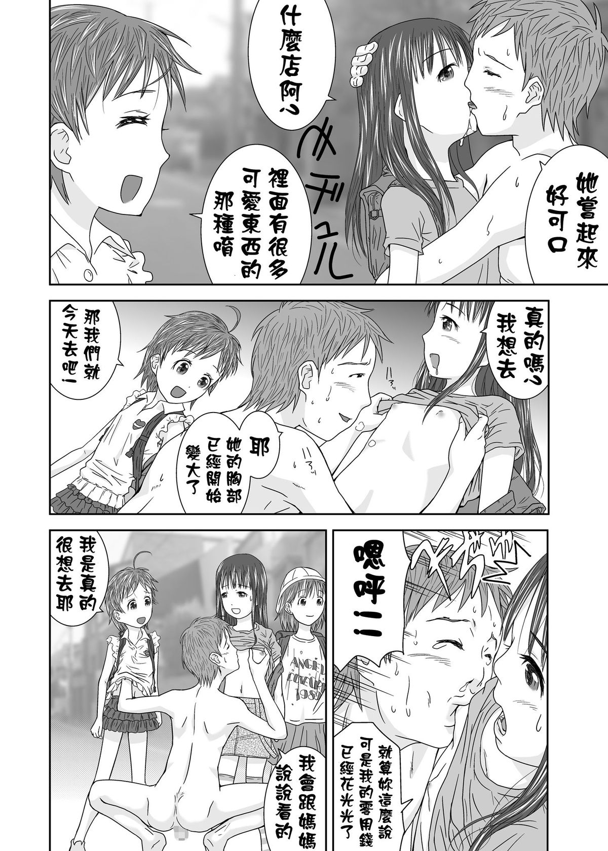 [くーねりあす (くー)] 誰モ僕ニ気付カヌ世界 [中国翻訳] [DL版]