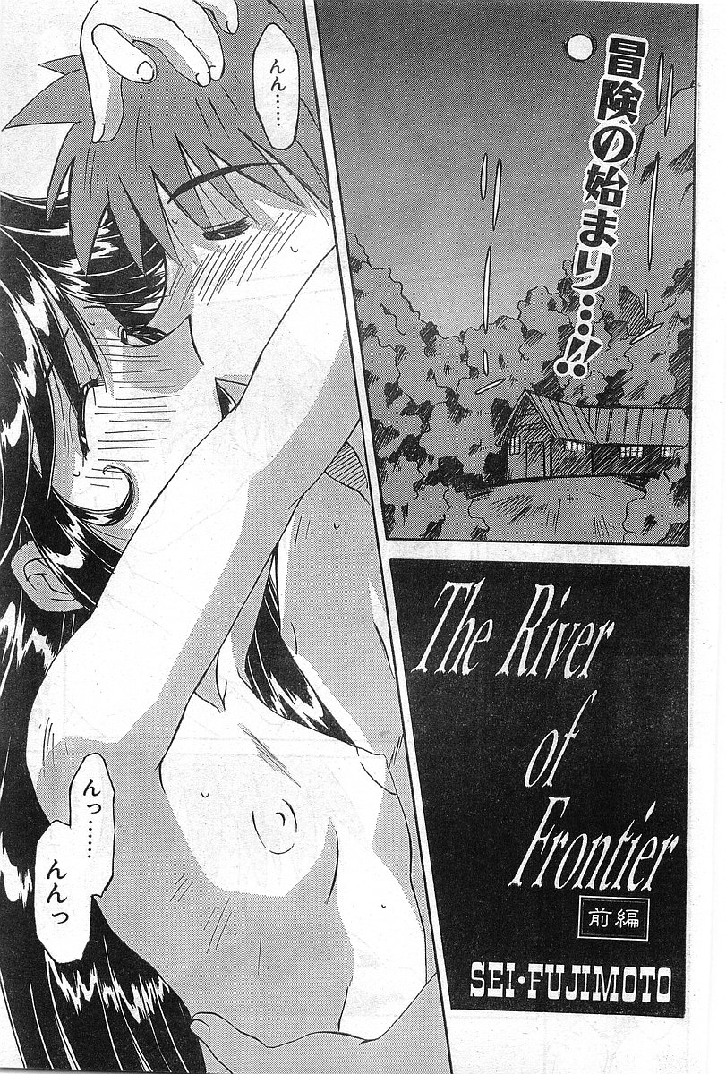 COMIC パピポ外伝 1998年8月号