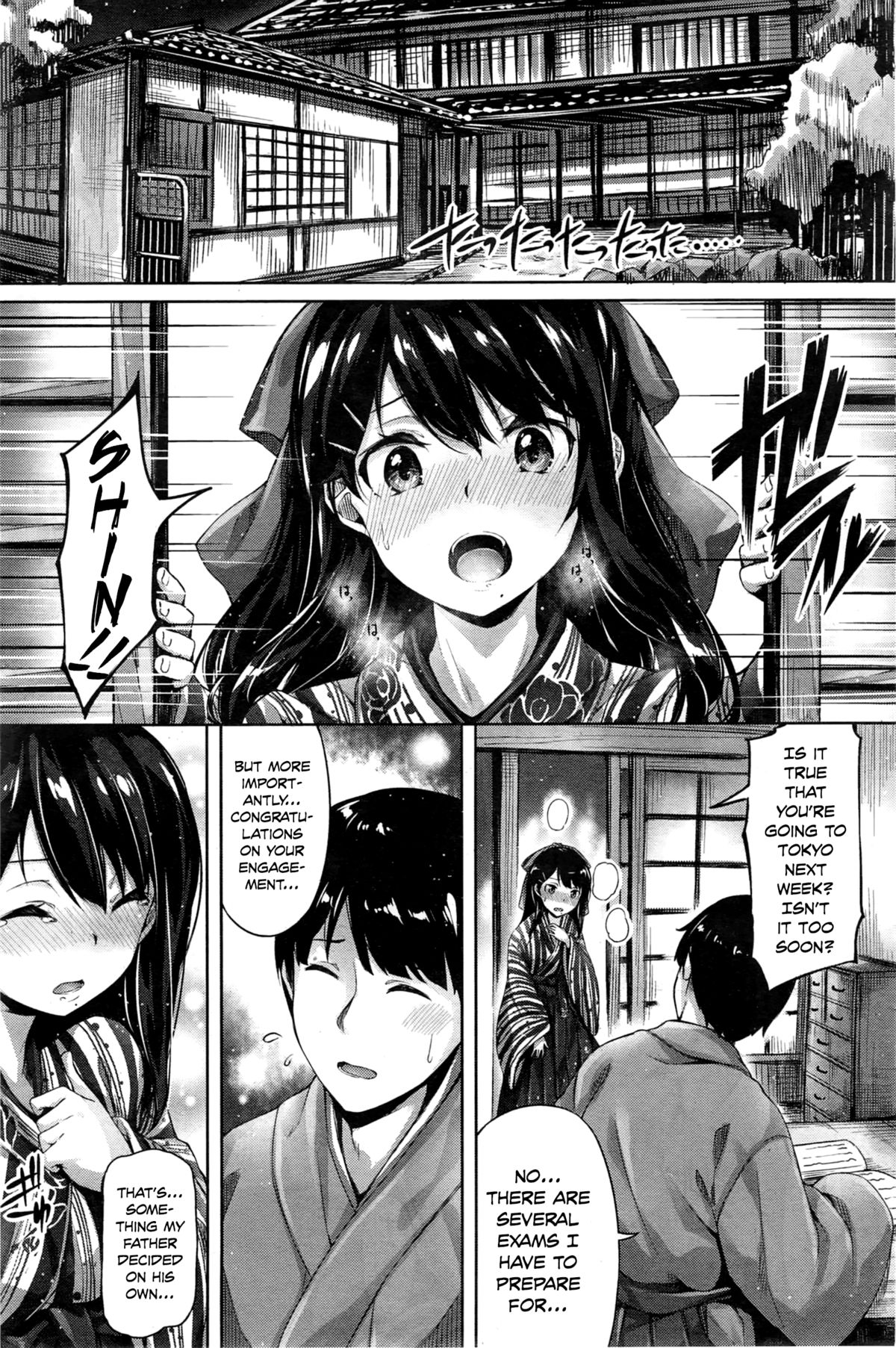 [雛咲葉] 野草の唄 (COMIC快楽天ビースト 2014年9月号) [英訳]