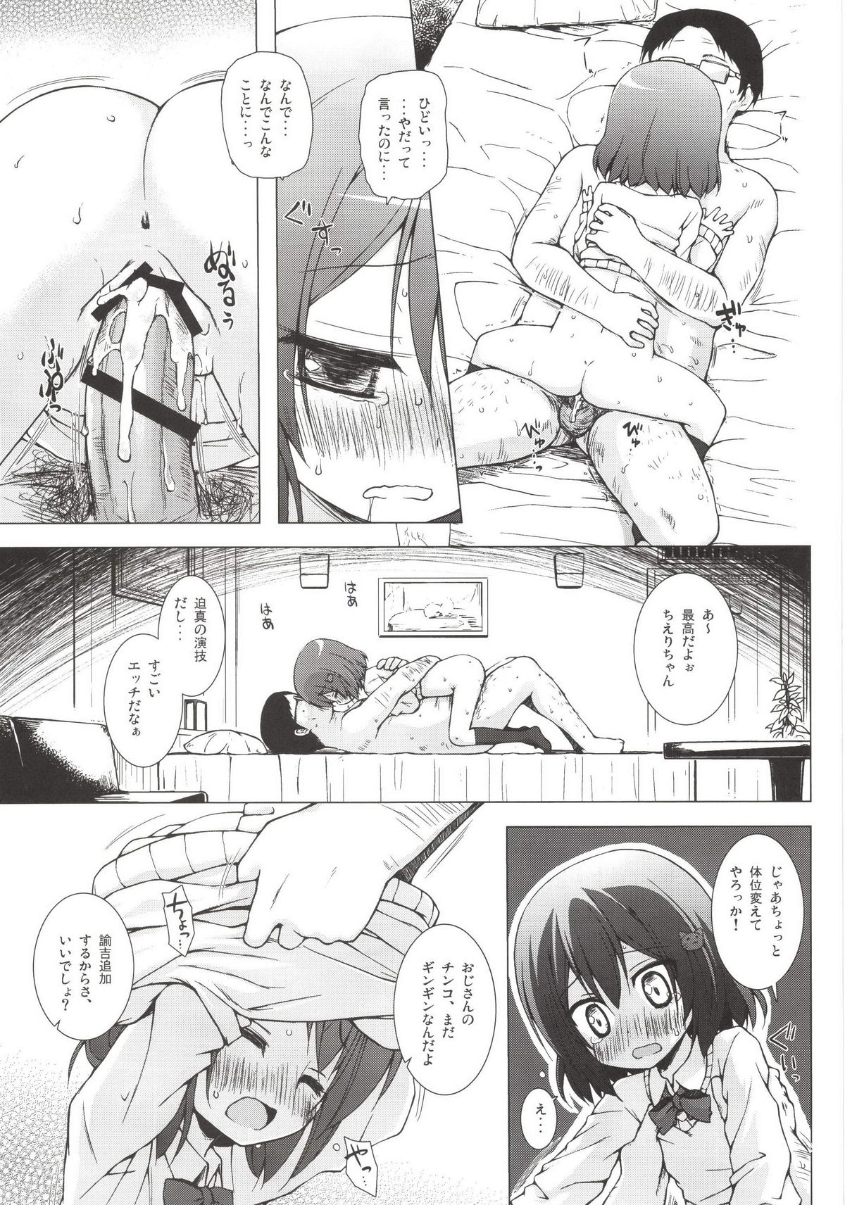 [ノラネコノタマ (雪野みなと)] ものけもの 七夜 [DL版]