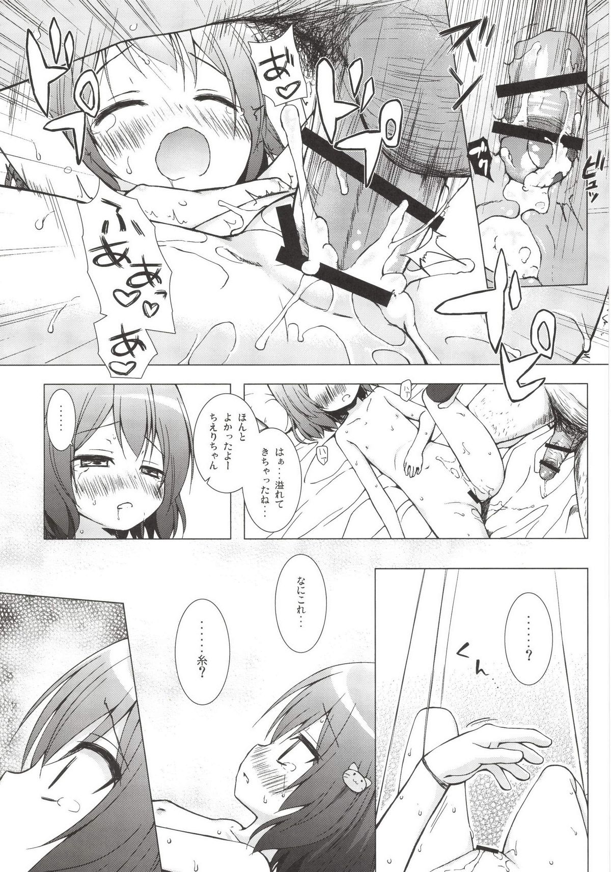 [ノラネコノタマ (雪野みなと)] ものけもの 七夜 [DL版]