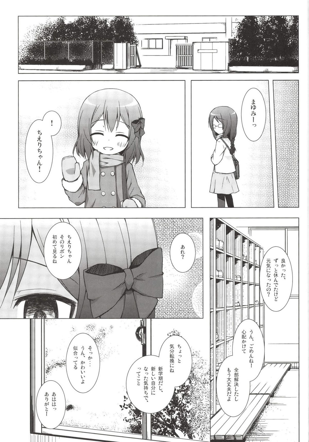 [ノラネコノタマ (雪野みなと)] ものけもの 七夜 [DL版]