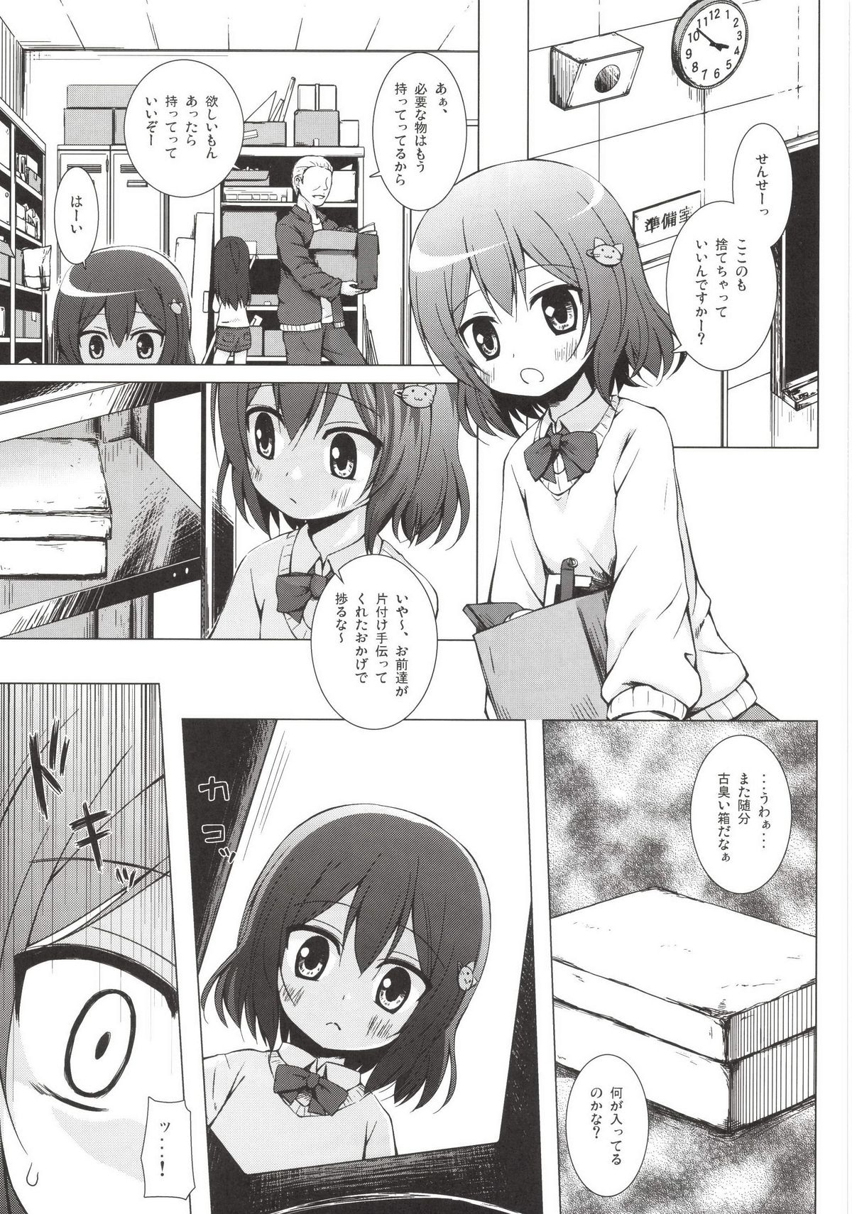 [ノラネコノタマ (雪野みなと)] ものけもの 七夜 [DL版]