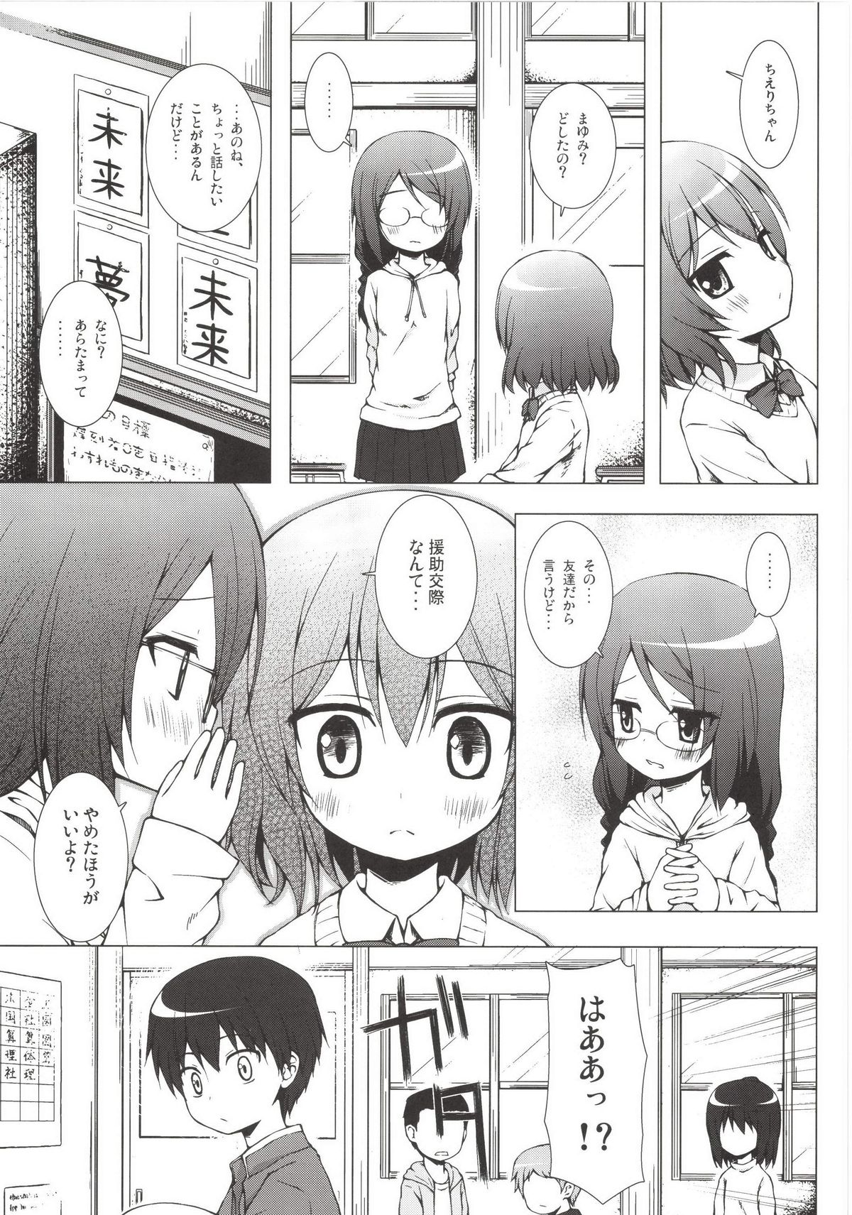 [ノラネコノタマ (雪野みなと)] ものけもの 七夜 [DL版]