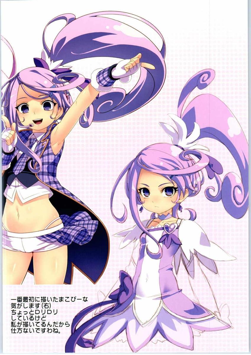 (C84) [LongHornTrain (ちょちょ)] 閃け!恋のマジックウォンド (ドキドキ!プリキュア)