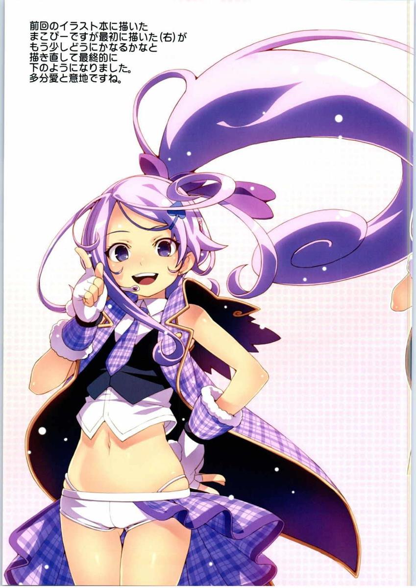 (C84) [LongHornTrain (ちょちょ)] 閃け!恋のマジックウォンド (ドキドキ!プリキュア)