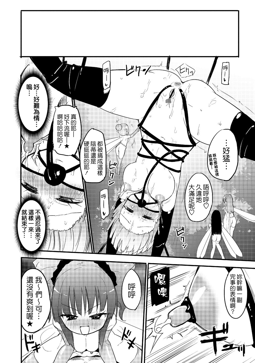 [焔すばる] ちちゆりガールズ [中国翻訳] [DL版]