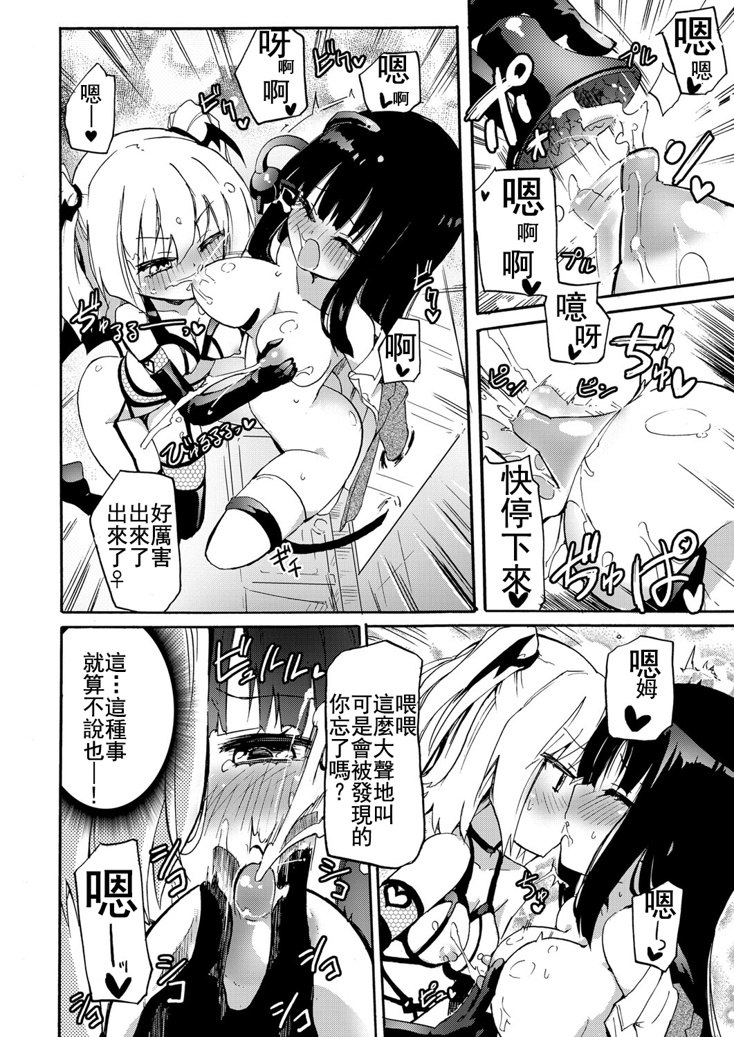 [焔すばる] ちちゆりガールズ [中国翻訳] [DL版]