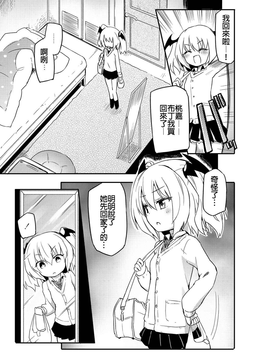 [焔すばる] ちちゆりガールズ [中国翻訳] [DL版]