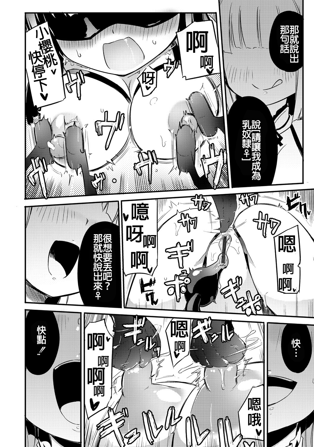 [焔すばる] ちちゆりガールズ [中国翻訳] [DL版]