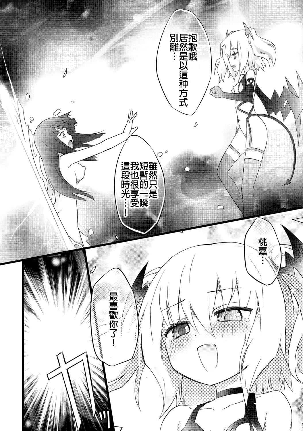 [焔すばる] ちちゆりガールズ [中国翻訳] [DL版]