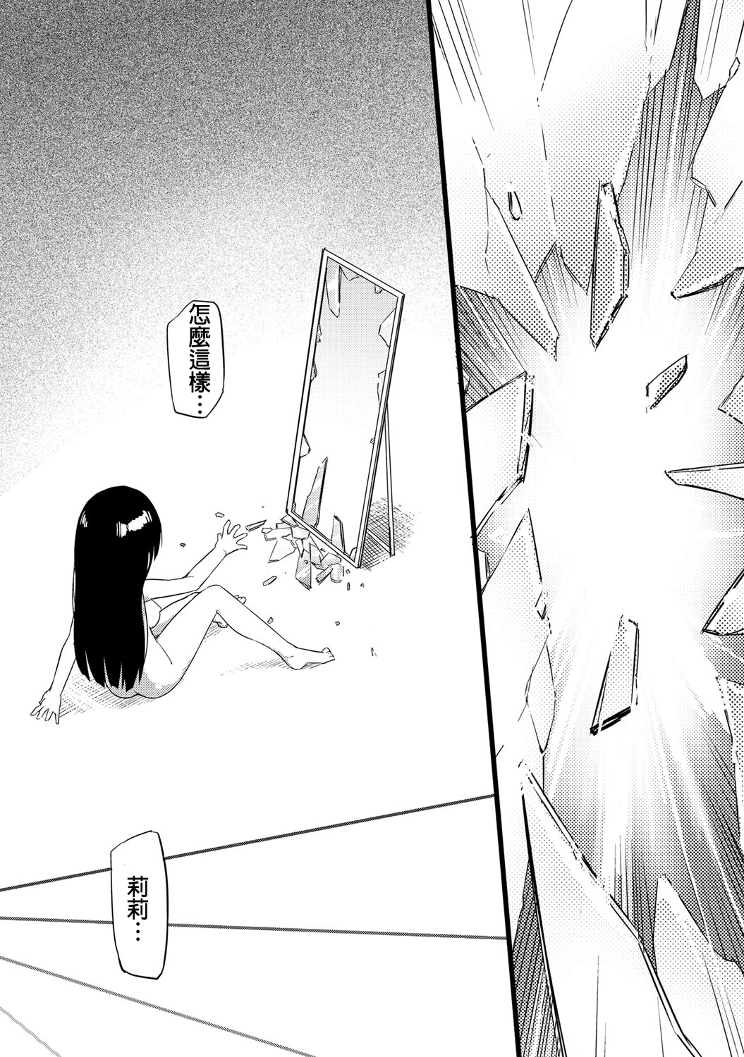 [焔すばる] ちちゆりガールズ [中国翻訳] [DL版]