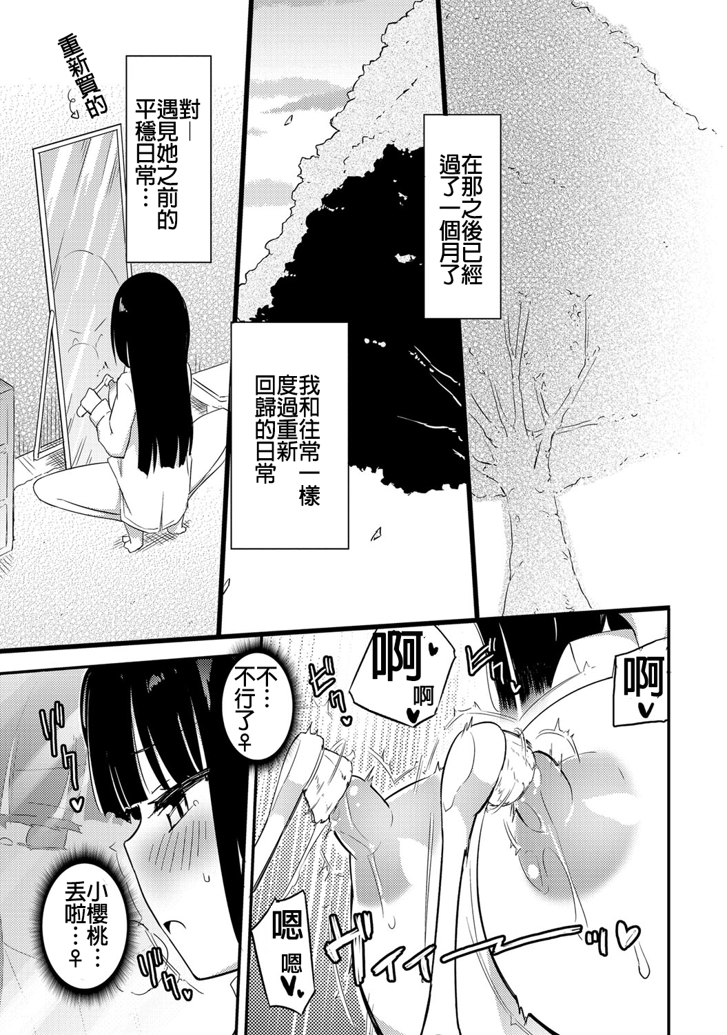 [焔すばる] ちちゆりガールズ [中国翻訳] [DL版]