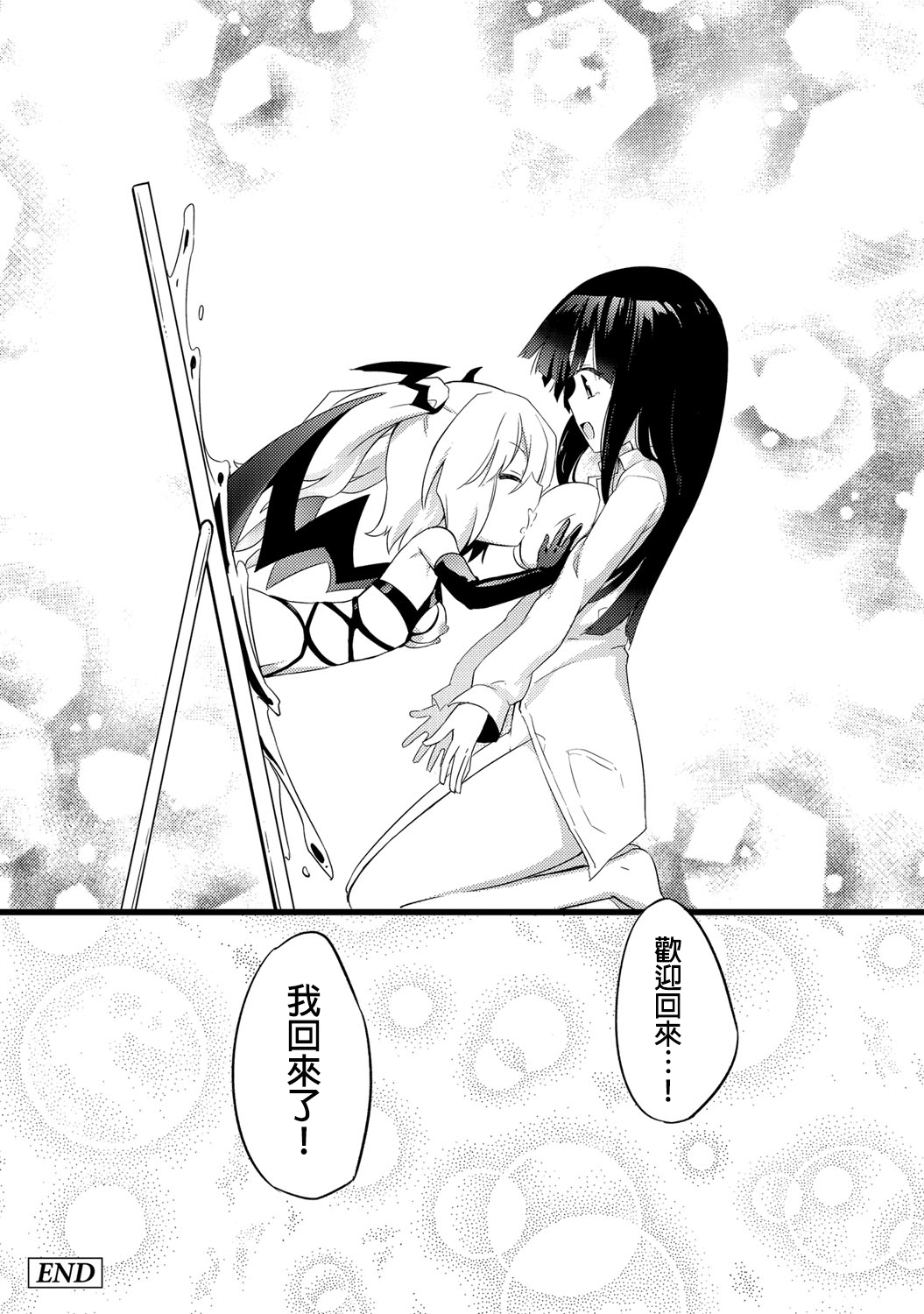 [焔すばる] ちちゆりガールズ [中国翻訳] [DL版]