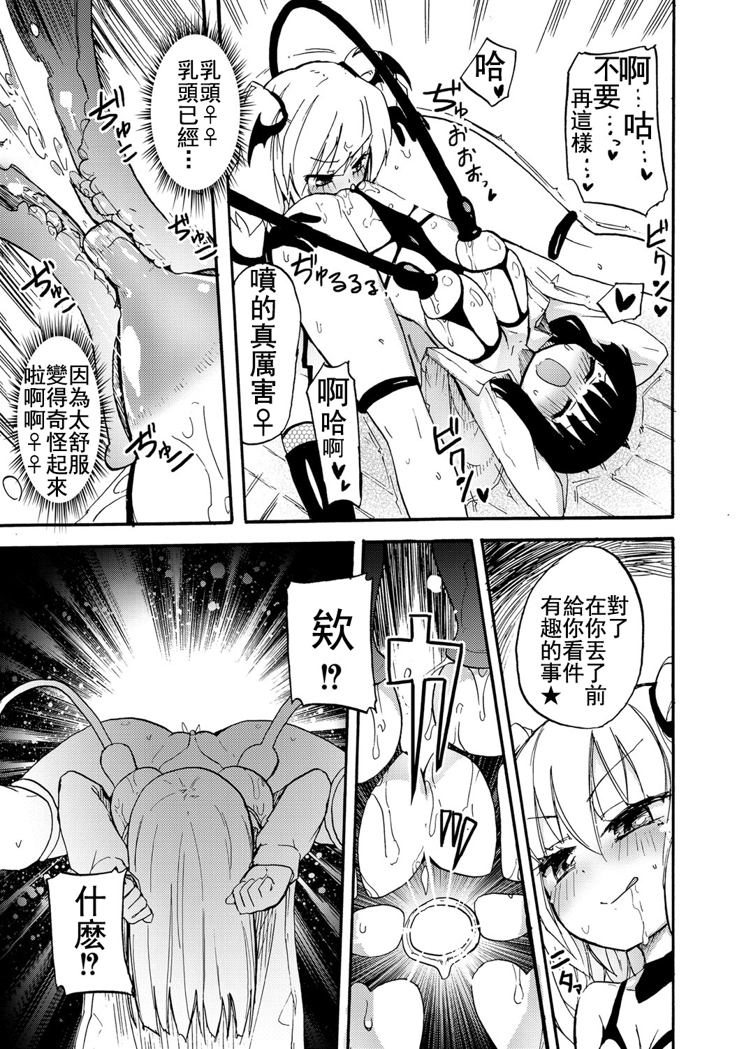 [焔すばる] ちちゆりガールズ [中国翻訳] [DL版]