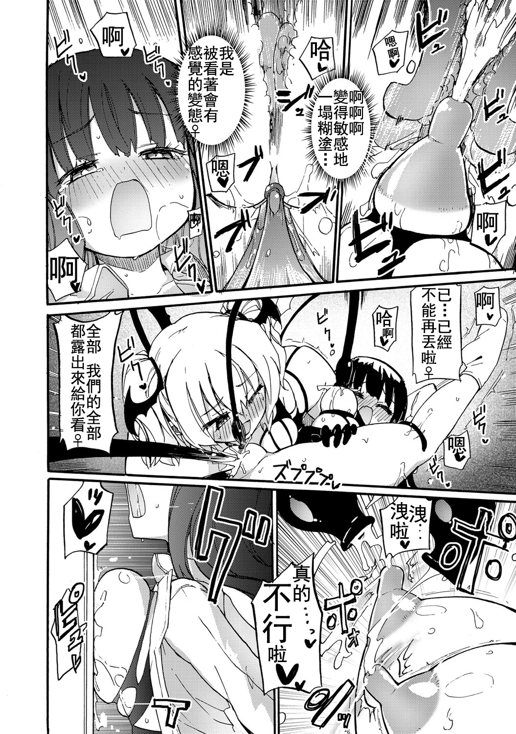 [焔すばる] ちちゆりガールズ [中国翻訳] [DL版]