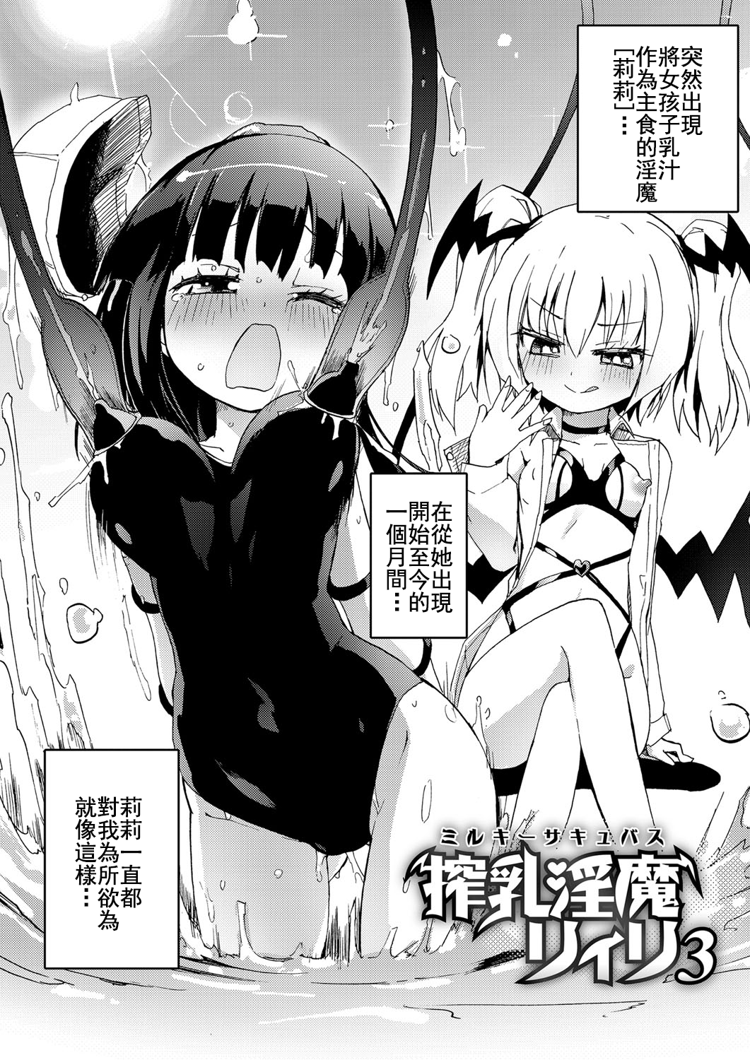 [焔すばる] ちちゆりガールズ [中国翻訳] [DL版]