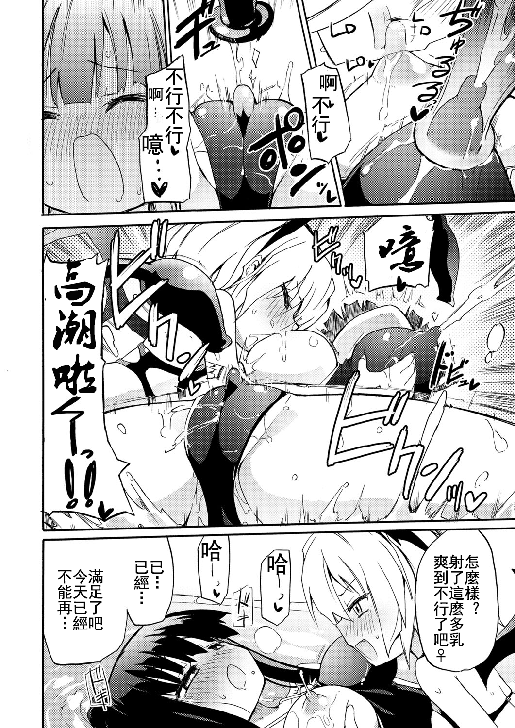 [焔すばる] ちちゆりガールズ [中国翻訳] [DL版]