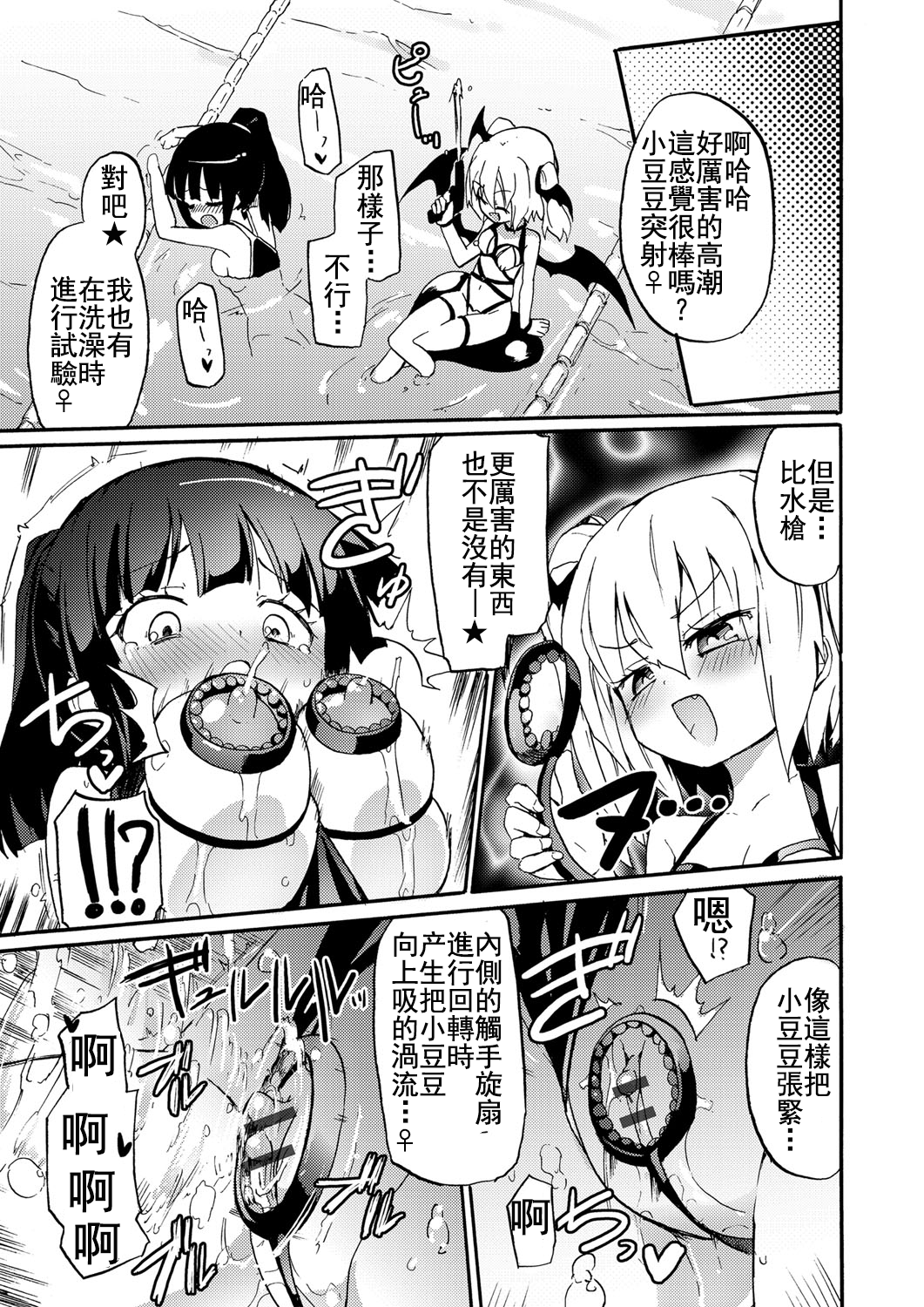 [焔すばる] ちちゆりガールズ [中国翻訳] [DL版]