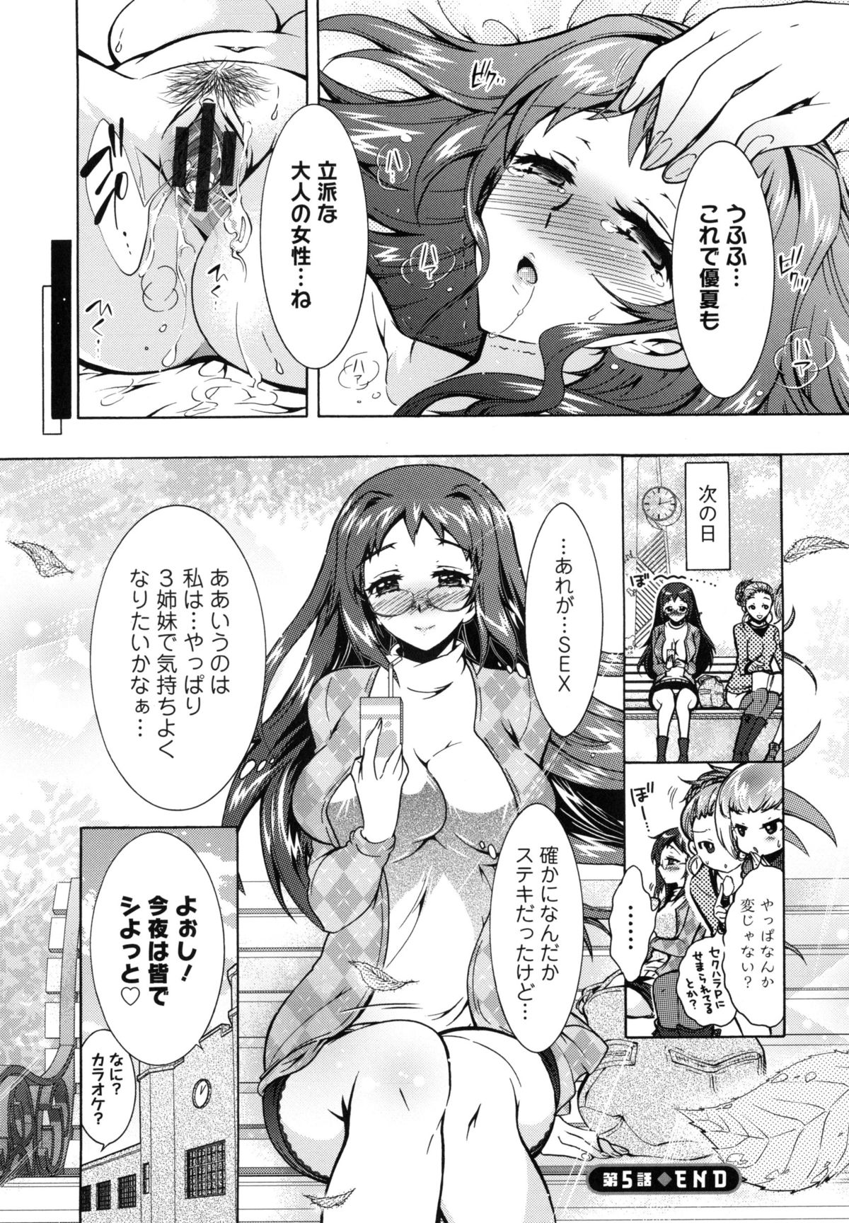 [ほんだありま] 3姉妹のオモチャ