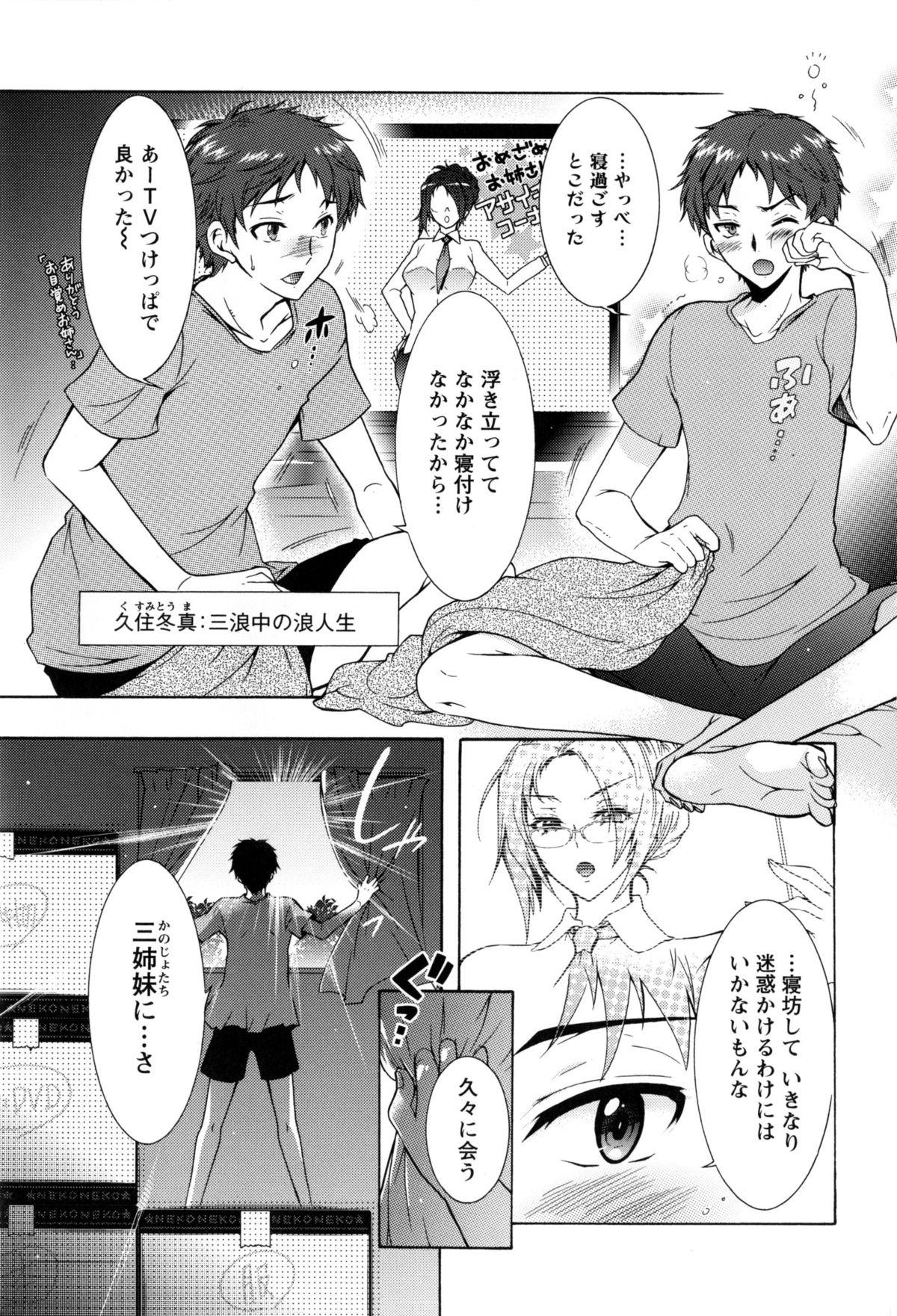 [ほんだありま] 3姉妹のオモチャ