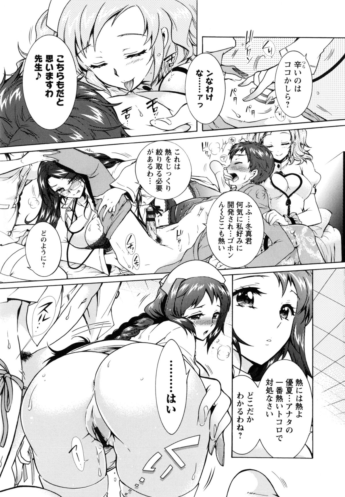 [ほんだありま] 3姉妹のオモチャ