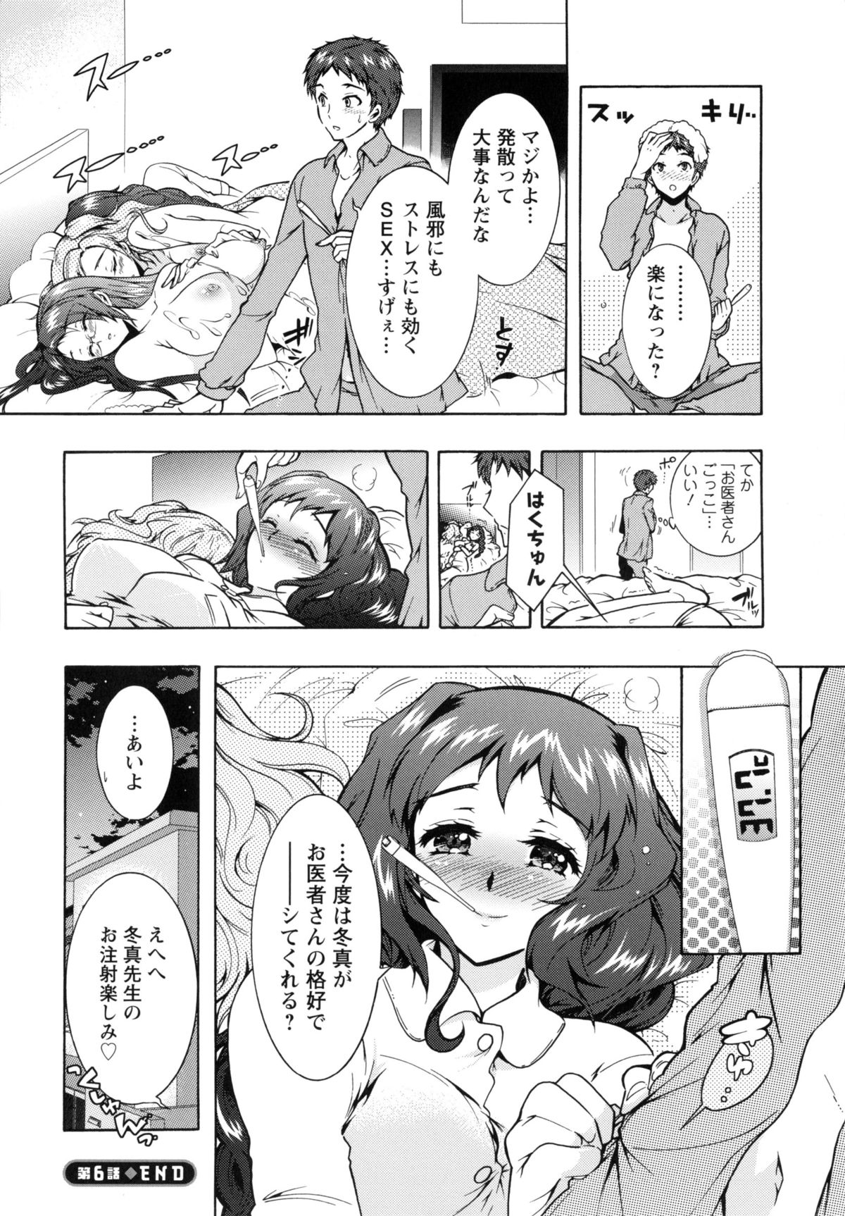 [ほんだありま] 3姉妹のオモチャ