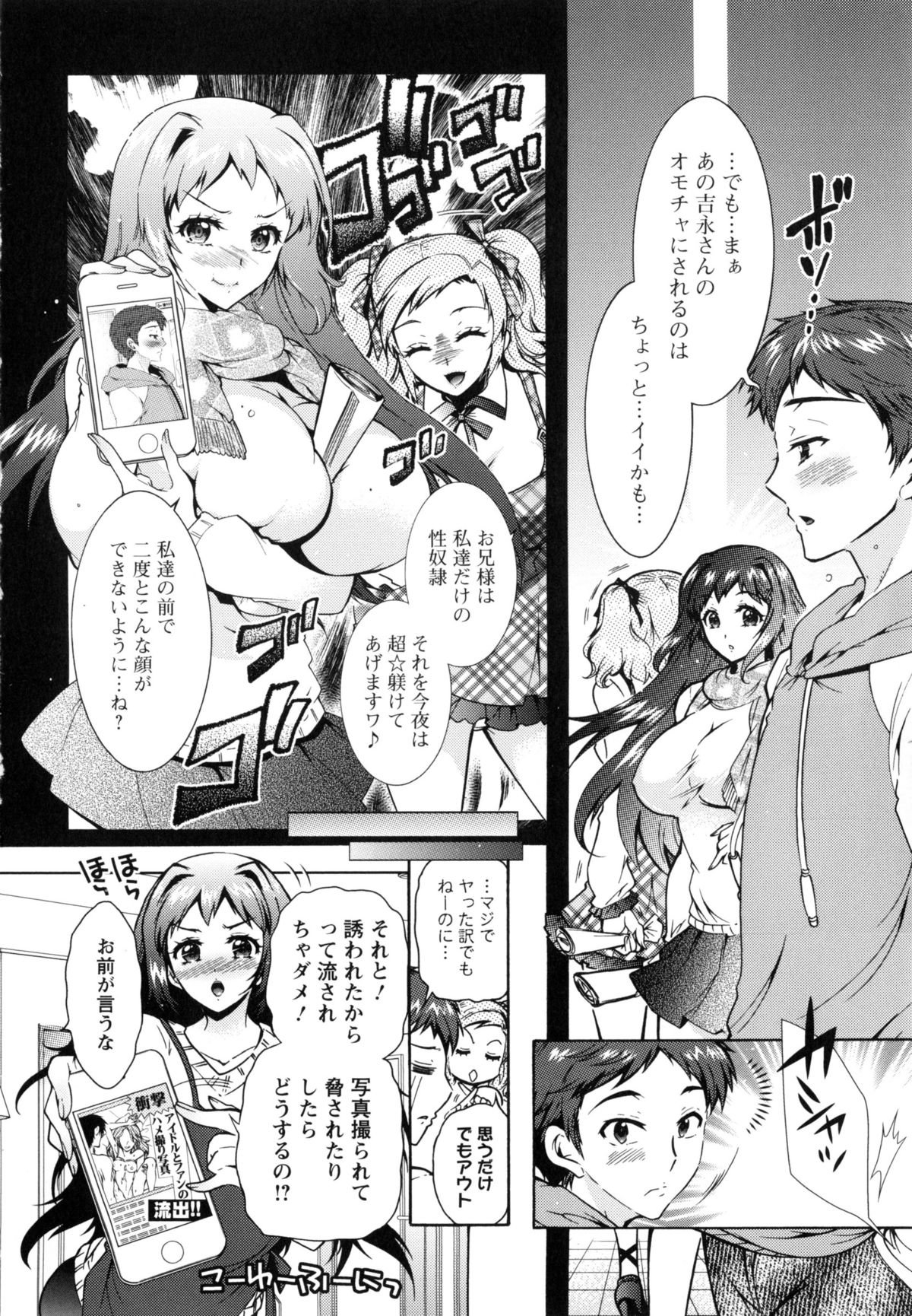 [ほんだありま] 3姉妹のオモチャ