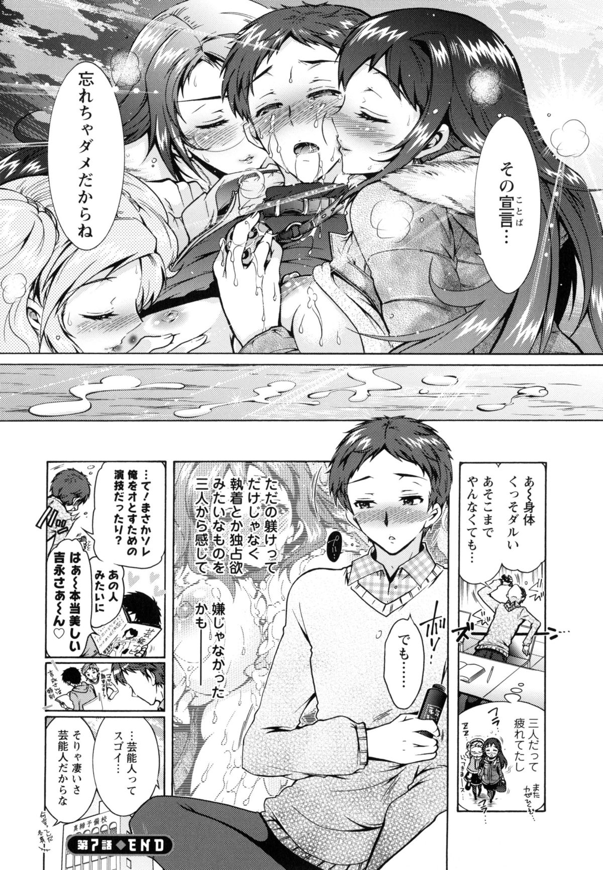 [ほんだありま] 3姉妹のオモチャ