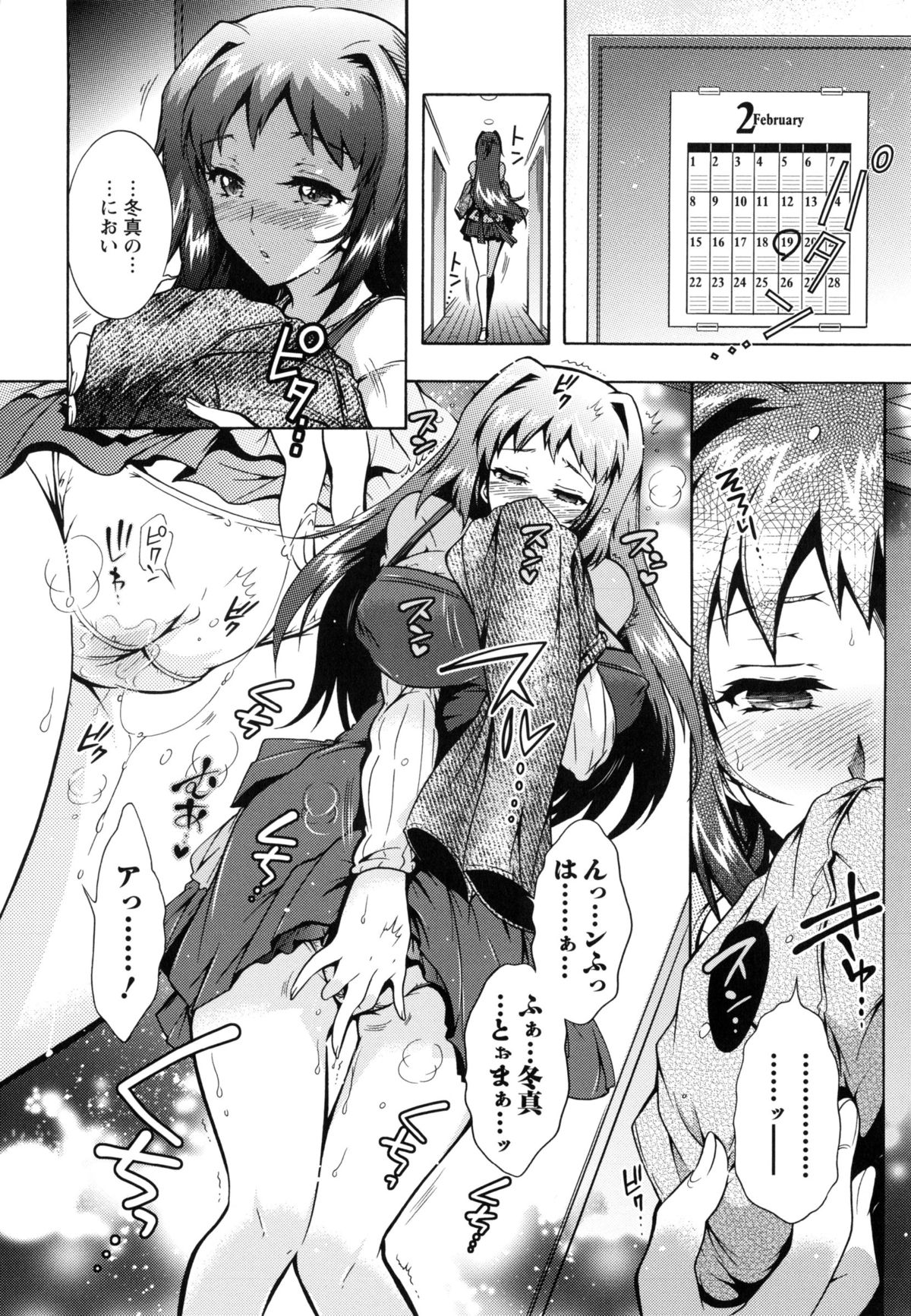 [ほんだありま] 3姉妹のオモチャ