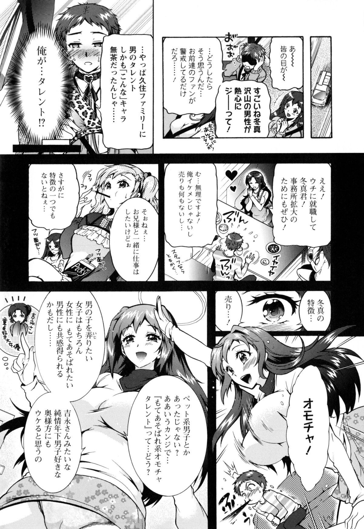 [ほんだありま] 3姉妹のオモチャ