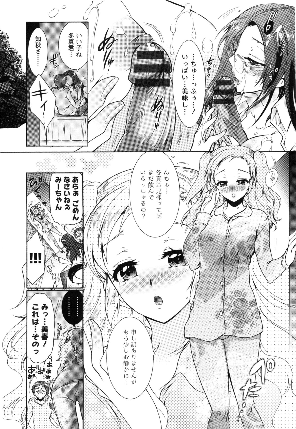 [ほんだありま] 3姉妹のオモチャ