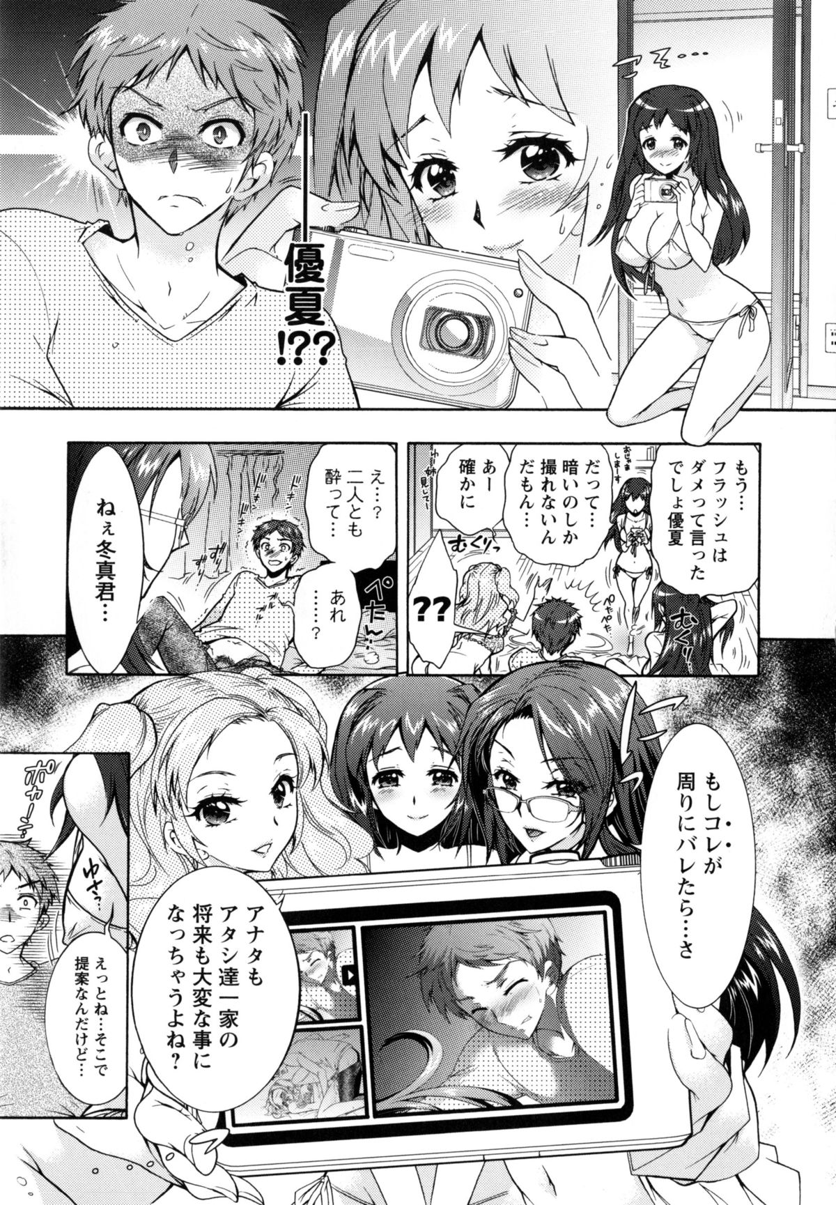 [ほんだありま] 3姉妹のオモチャ