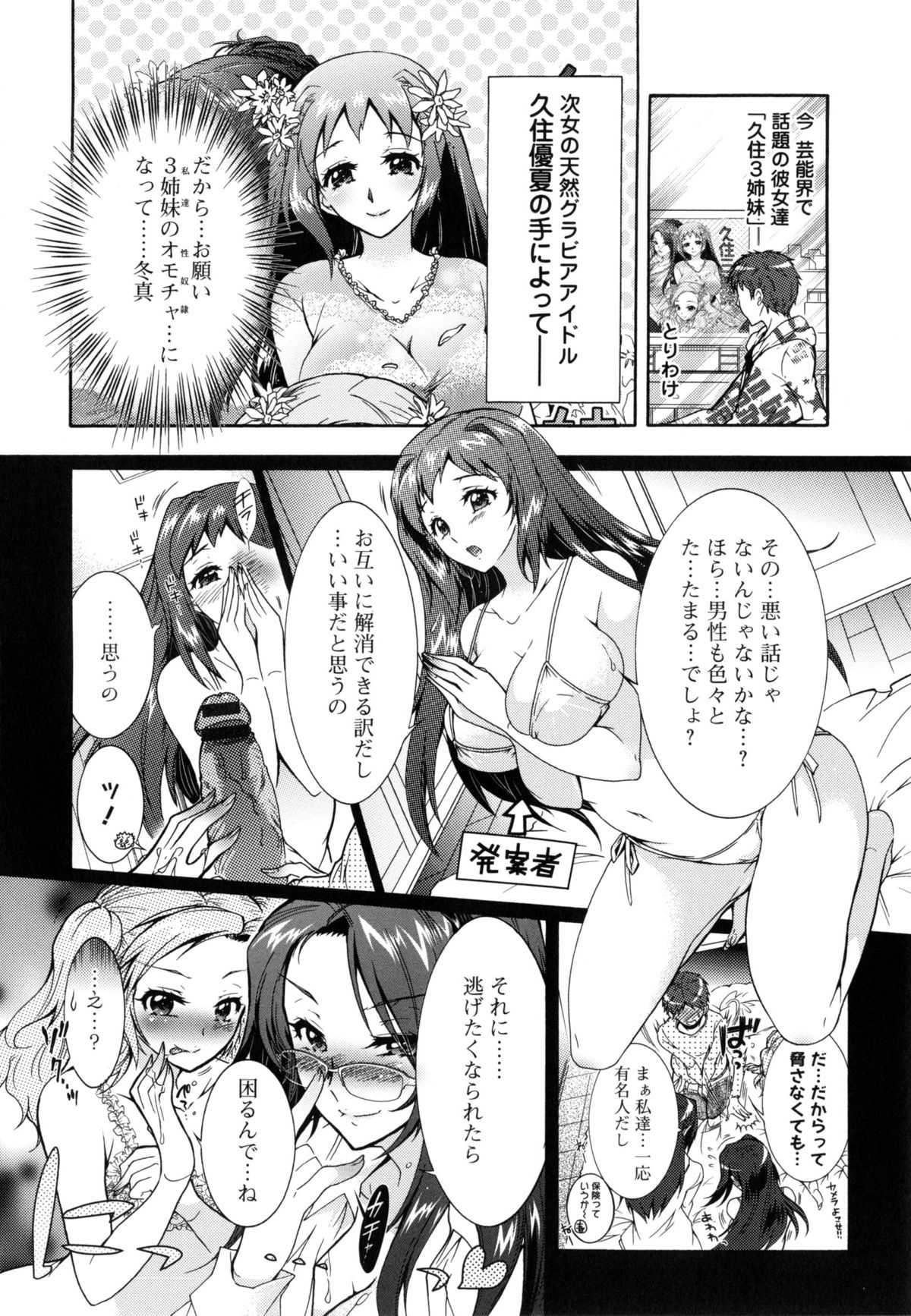 [ほんだありま] 3姉妹のオモチャ