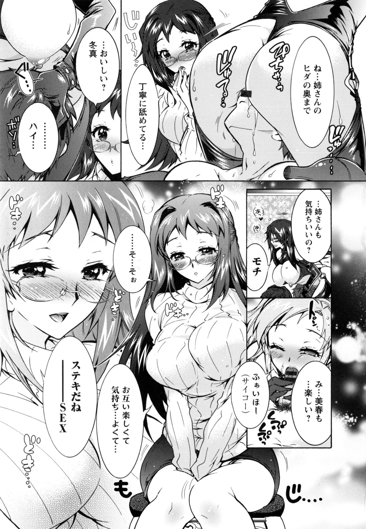 [ほんだありま] 3姉妹のオモチャ