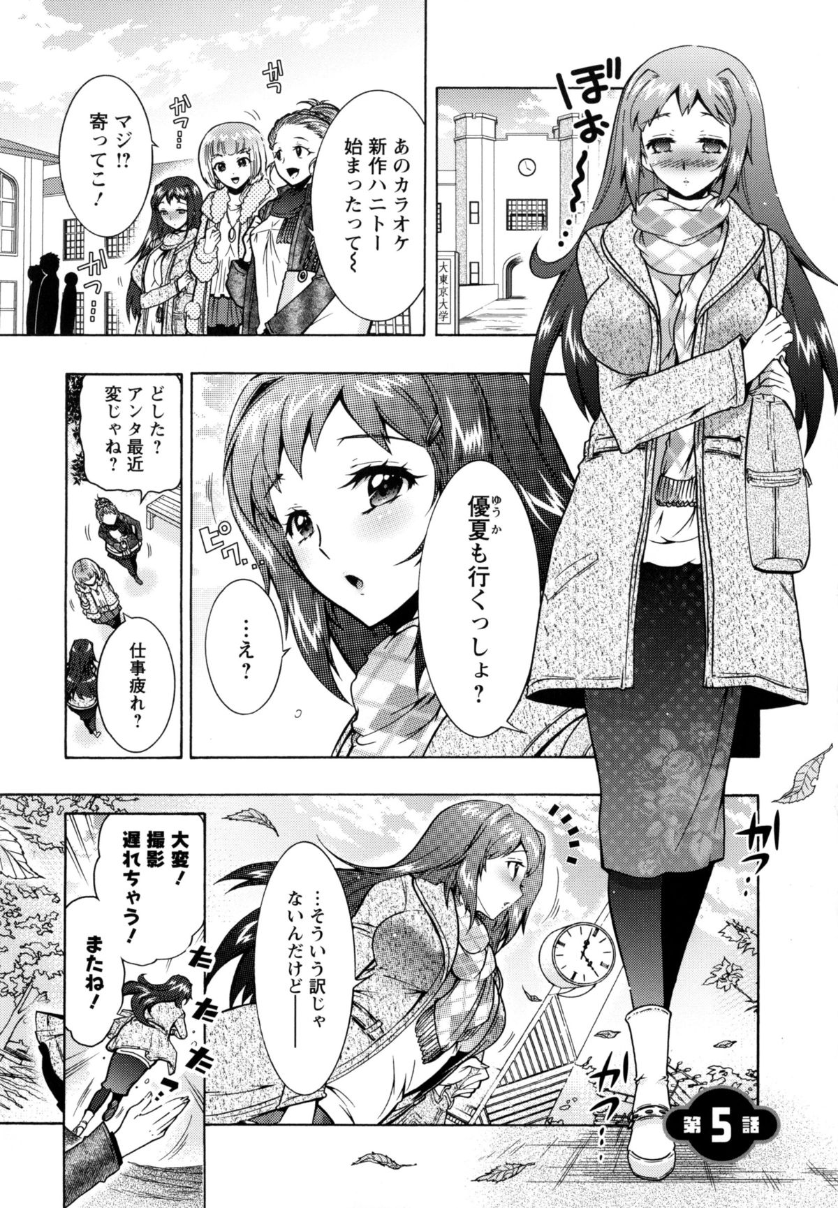 [ほんだありま] 3姉妹のオモチャ