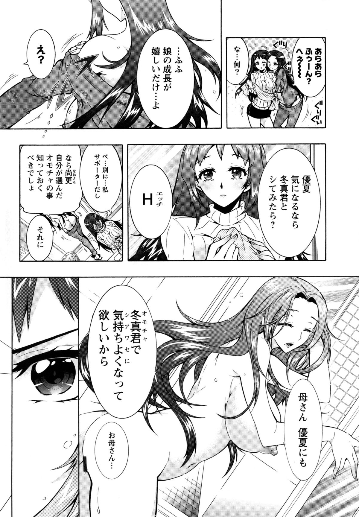 [ほんだありま] 3姉妹のオモチャ