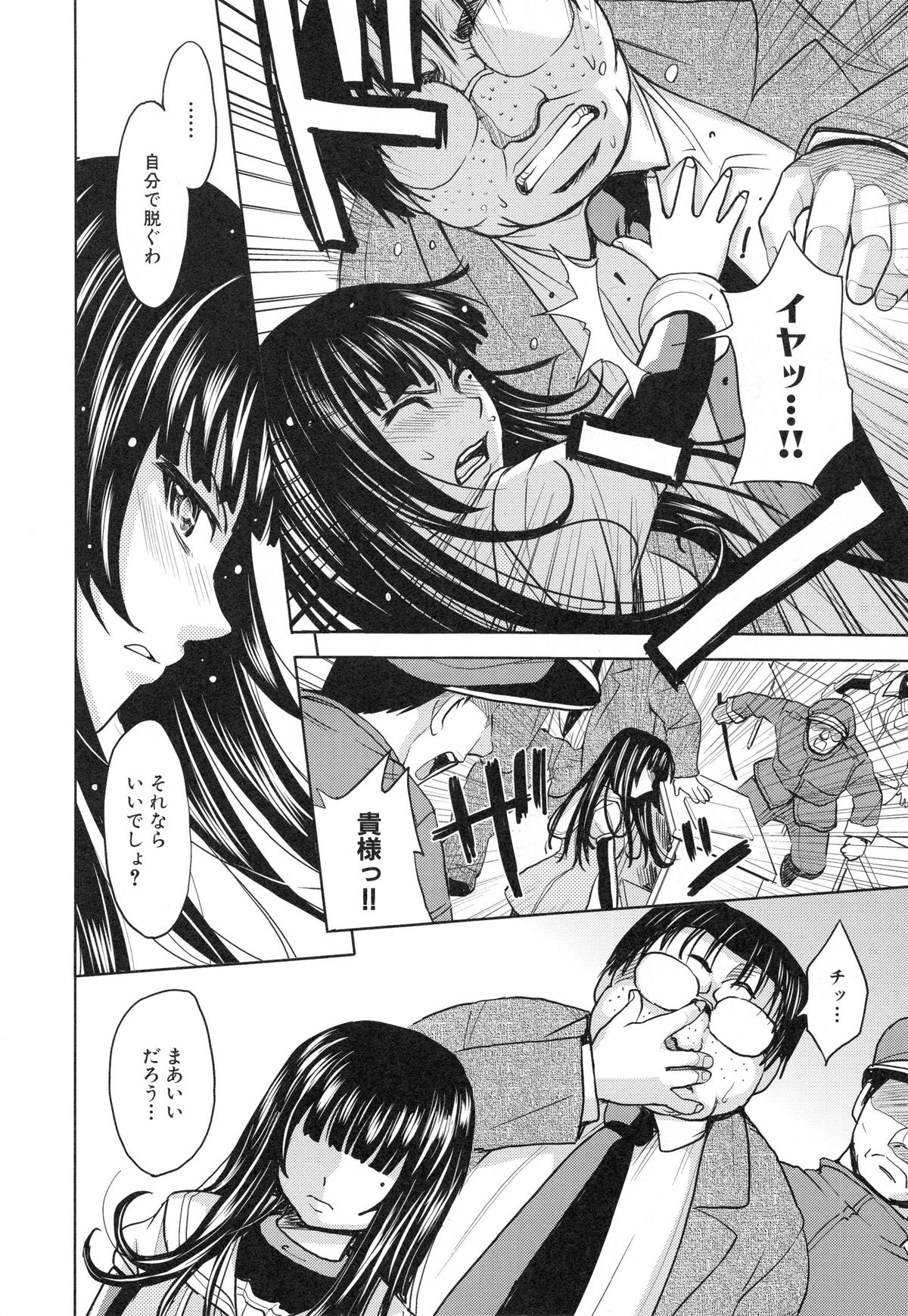 [カネヤマシン] 聖・姦獄学園 3