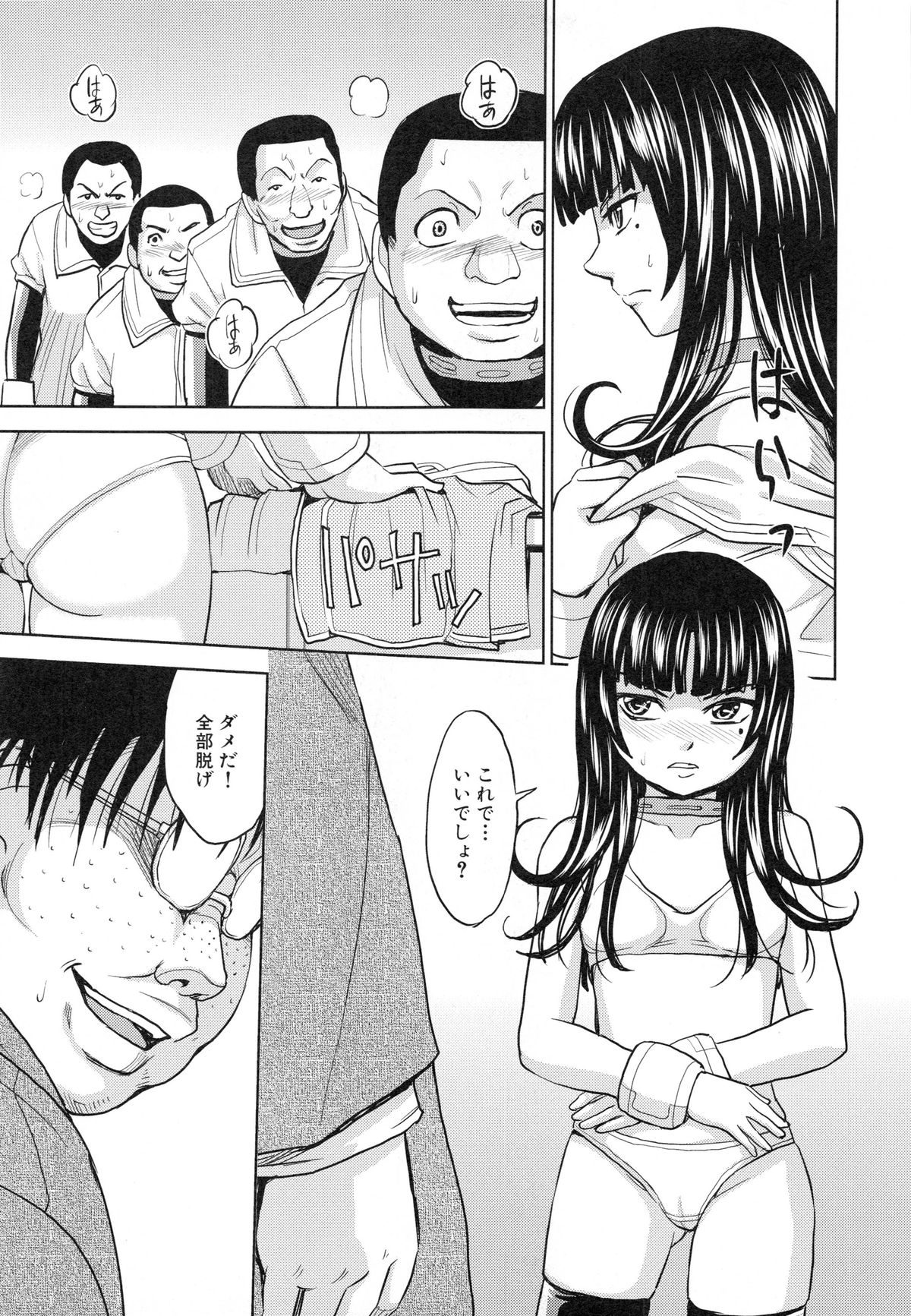 [カネヤマシン] 聖・姦獄学園 3