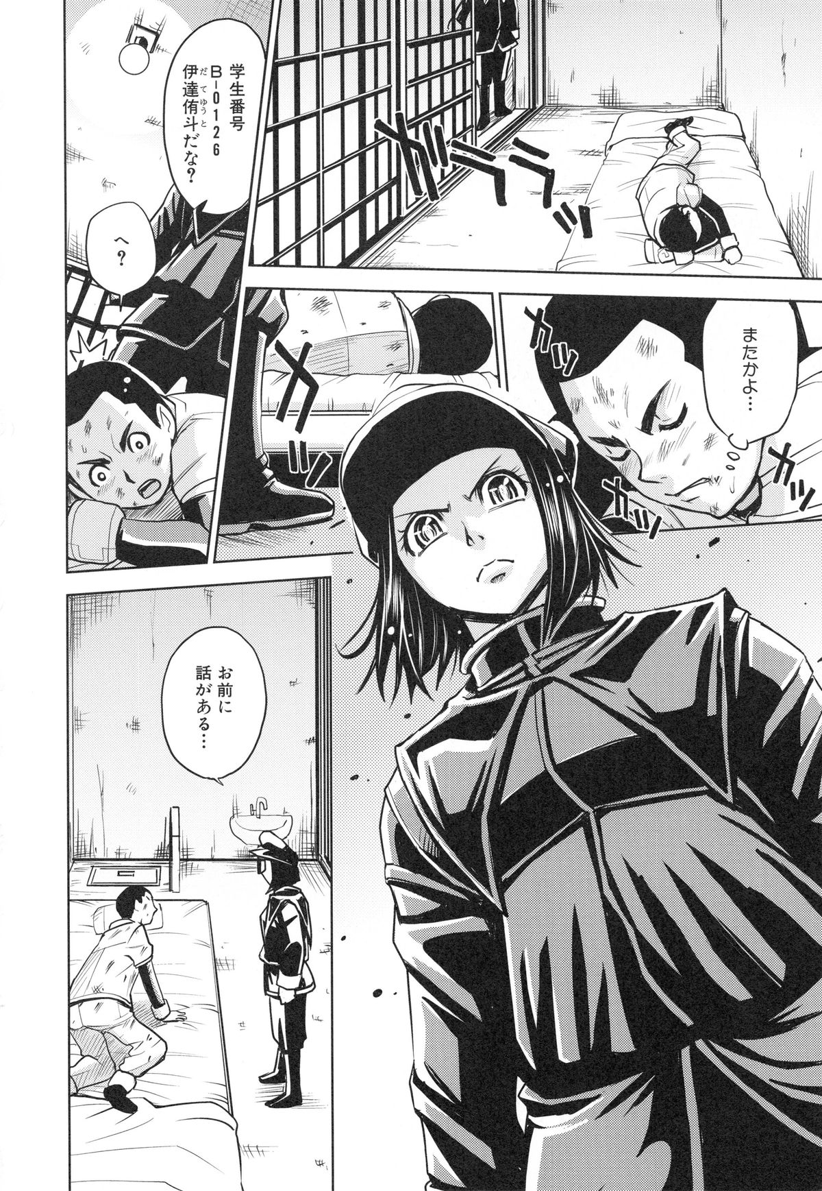 [カネヤマシン] 聖・姦獄学園 3