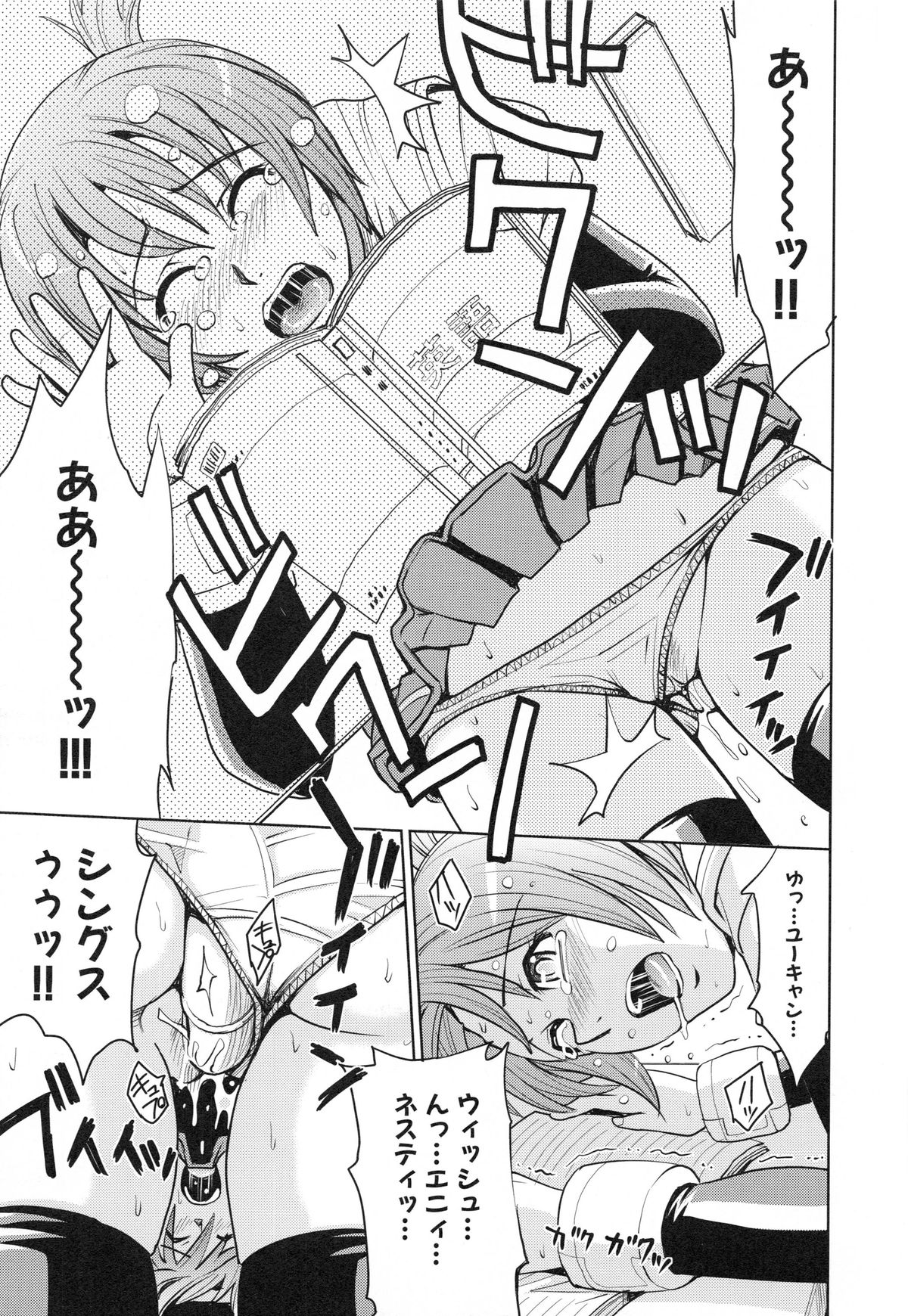 [カネヤマシン] 聖・姦獄学園 3