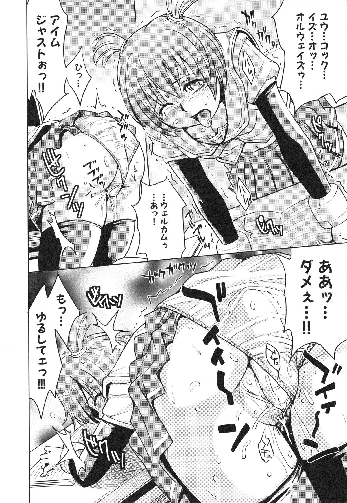 [カネヤマシン] 聖・姦獄学園 3