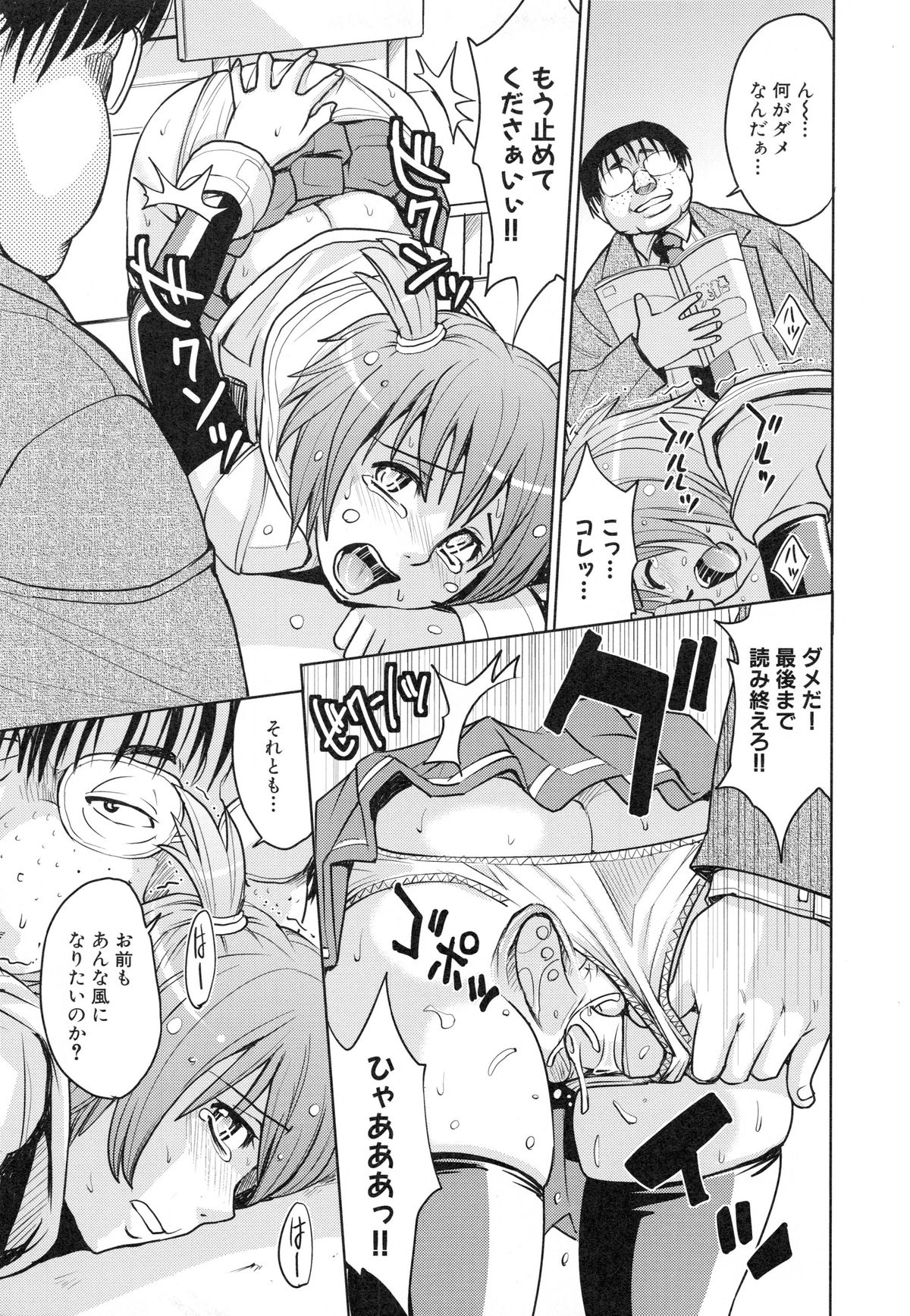 [カネヤマシン] 聖・姦獄学園 3