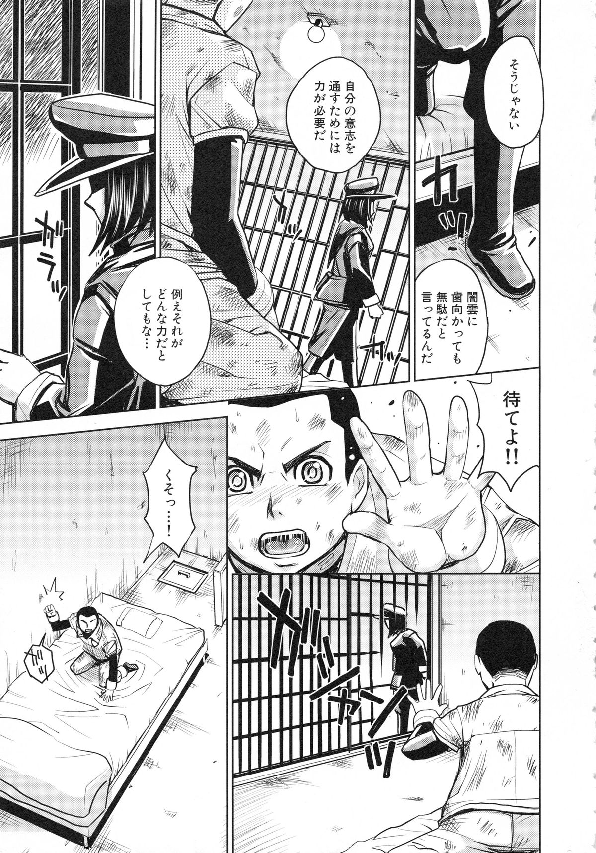 [カネヤマシン] 聖・姦獄学園 3