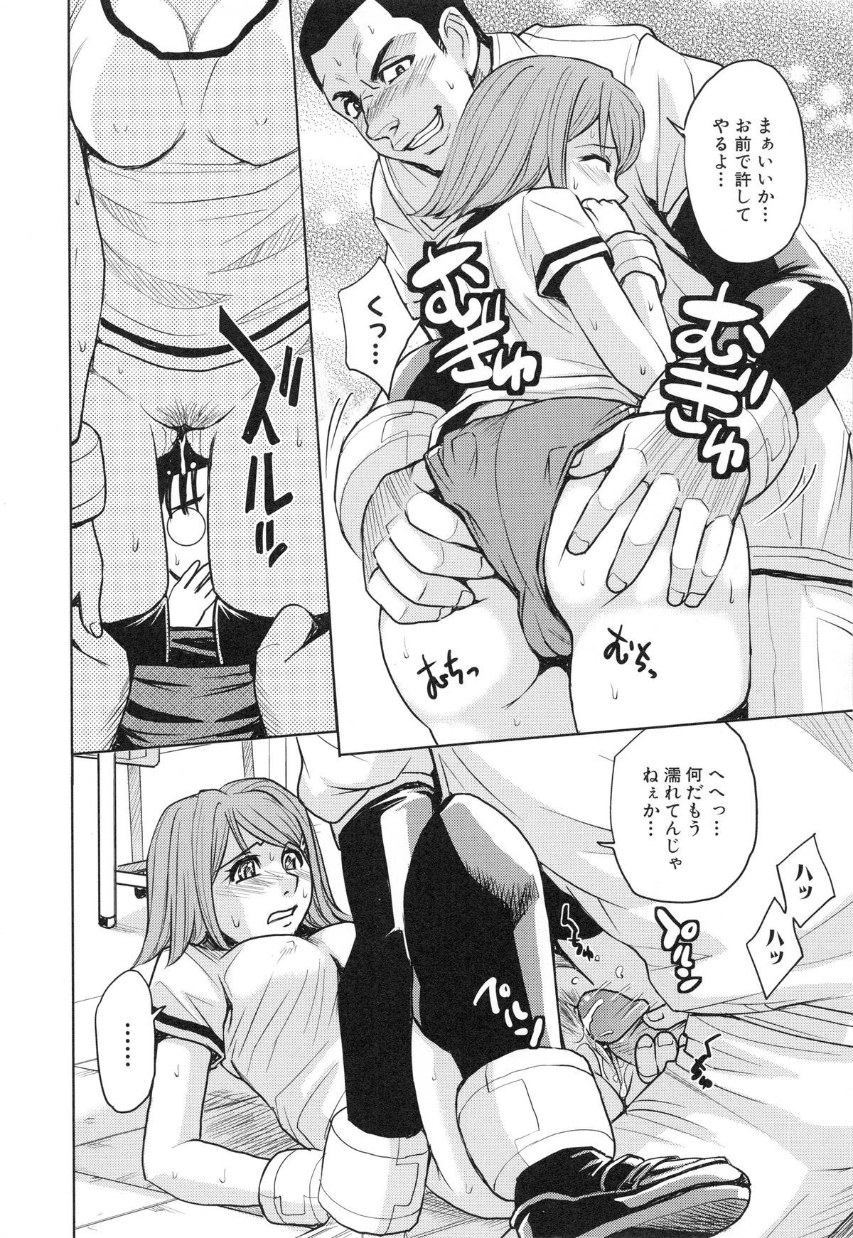 [カネヤマシン] 聖・姦獄学園 3