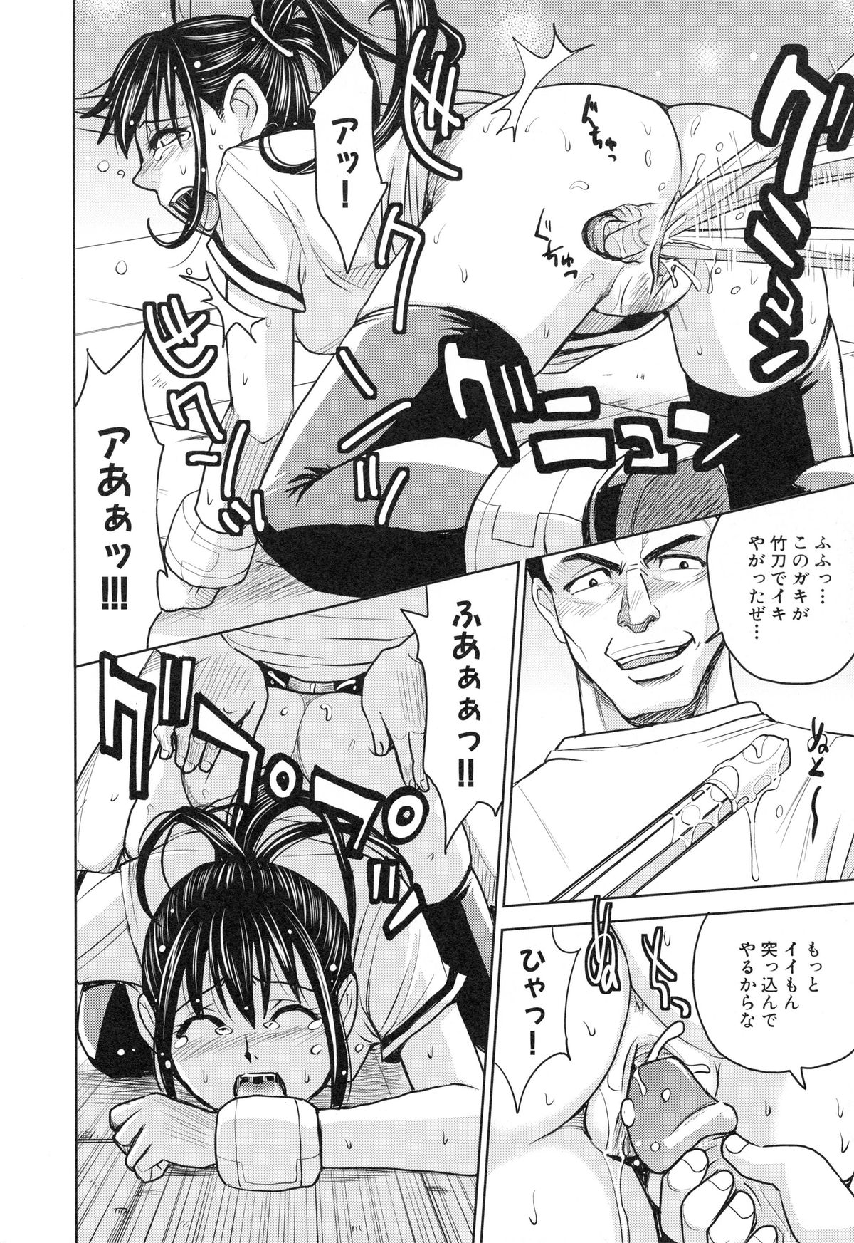 [カネヤマシン] 聖・姦獄学園 3