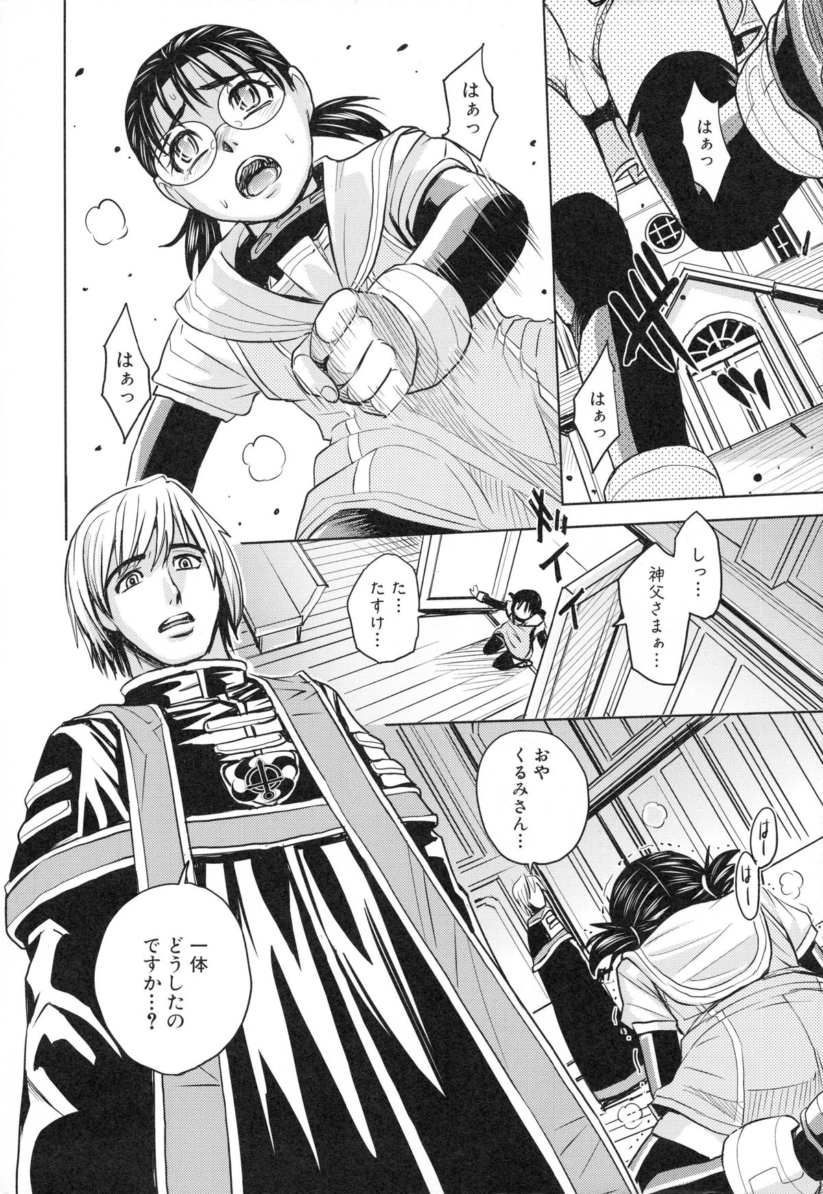 [カネヤマシン] 聖・姦獄学園 3