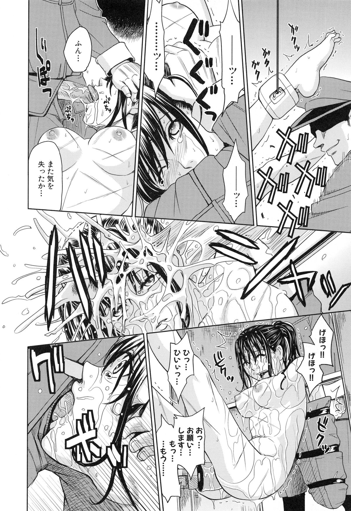 [カネヤマシン] 聖・姦獄学園 3